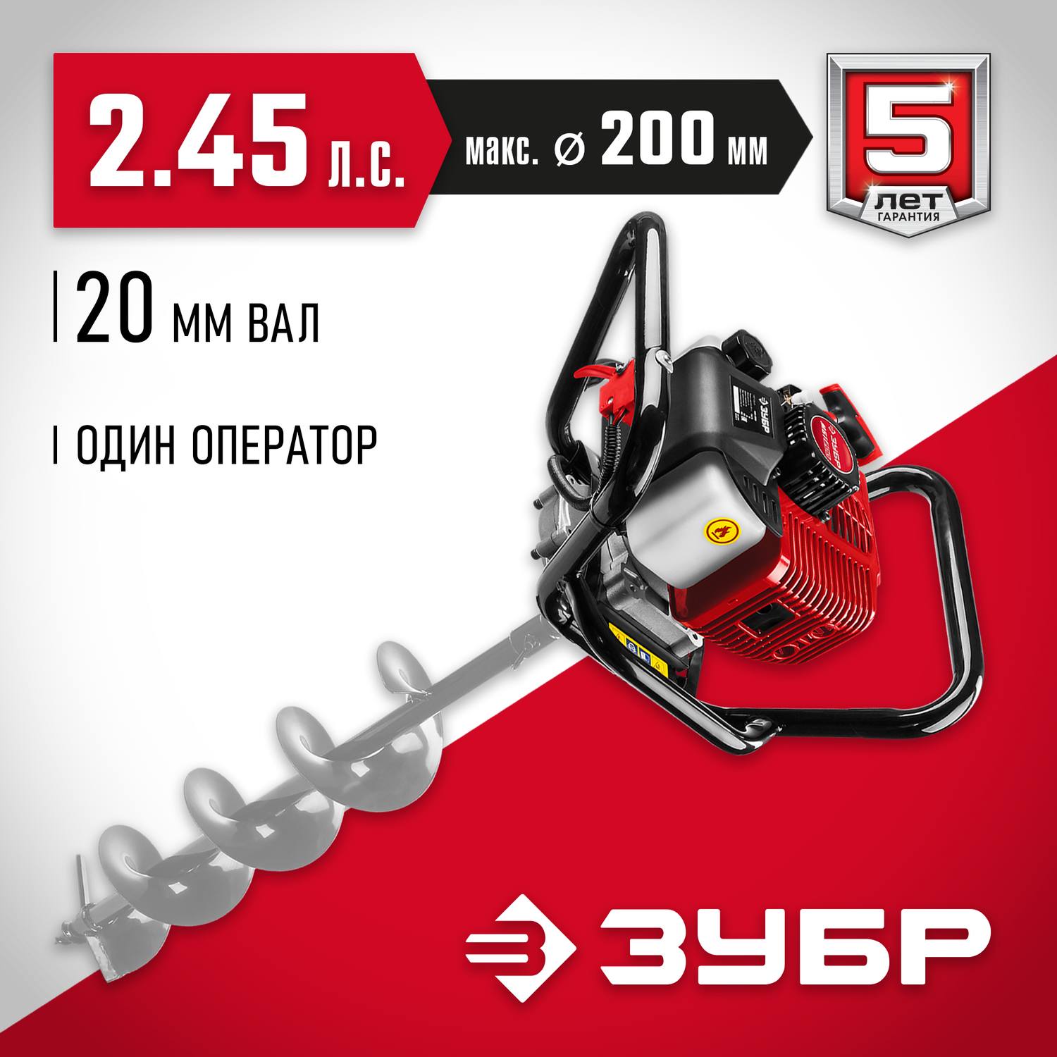 Мотобур (бензобур), d=60-200 мм, 52 см3, 1 оператор, ЗУБР {МБ1-200}