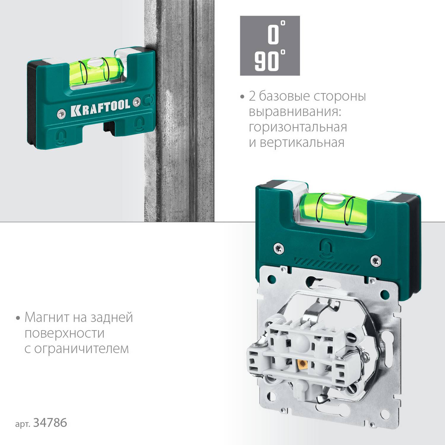 KRAFTOOL  Electrо 76 мм, магнитный уровень {34786}