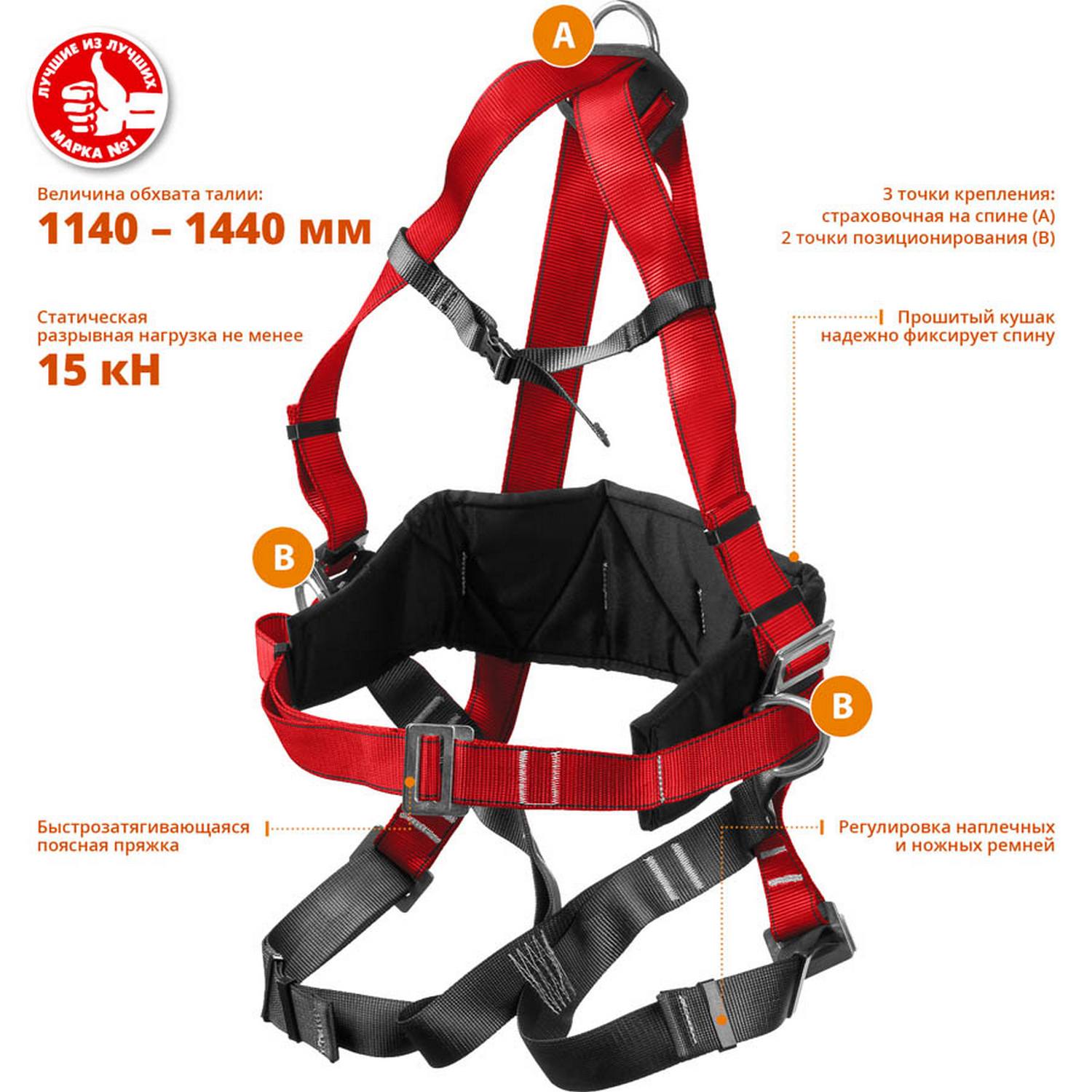 ЗУБР  ЭЛЬБРУС, 3 точки крепления, 2 точки позиционирования, страховочная и удерживающая привязь (11580)