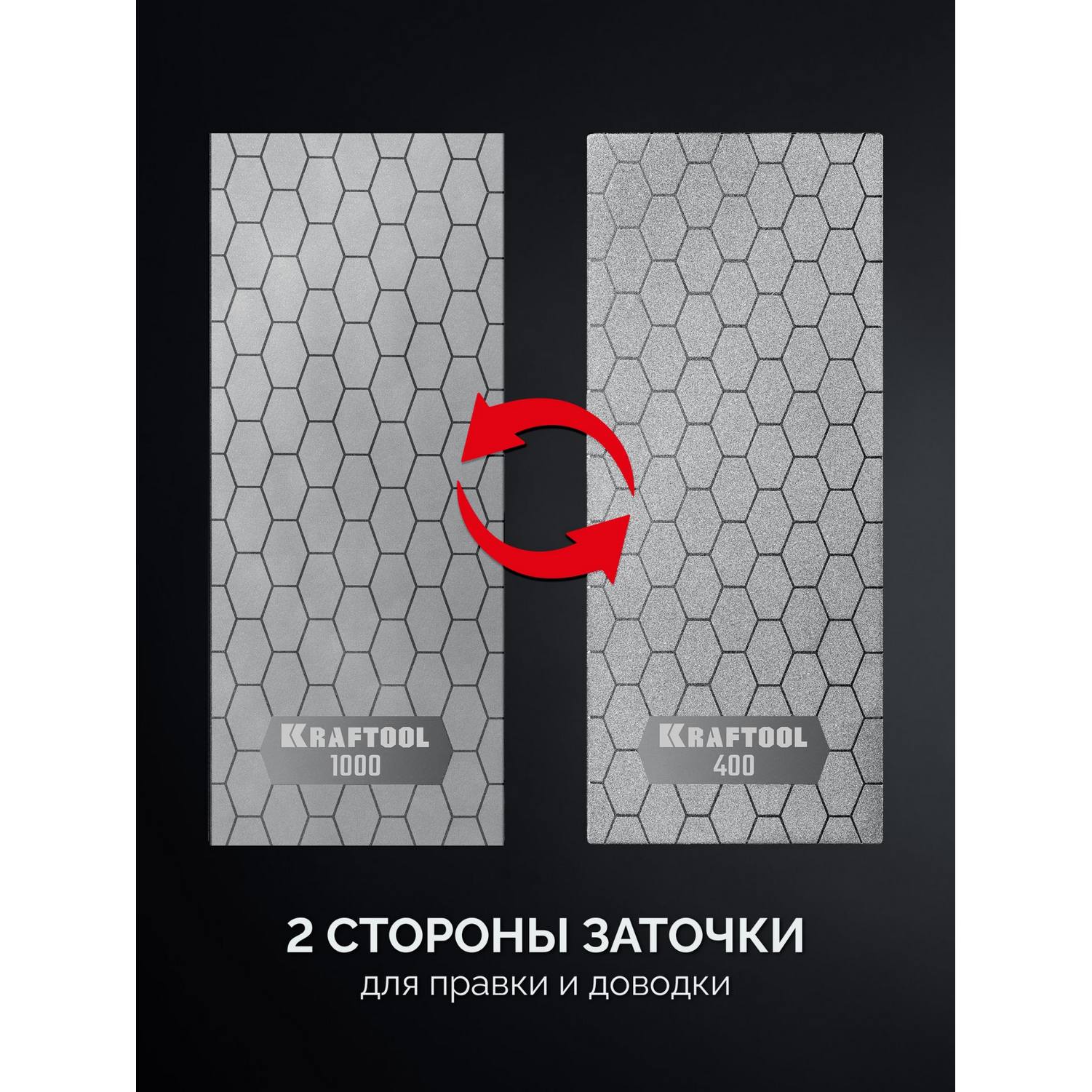 KRAFTOOL  DIAMOND DOUBLE Р400/1000, пластина алмазная заточная двухсторонняя {35711-400-1000}