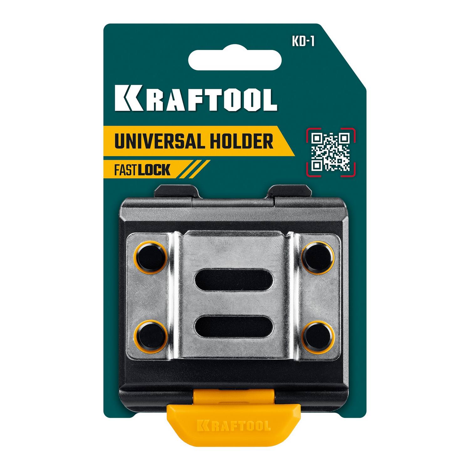 KRAFTOOL  KD-1 держатель универсальный для системы быстрого крепления FASTLOCK {387790}