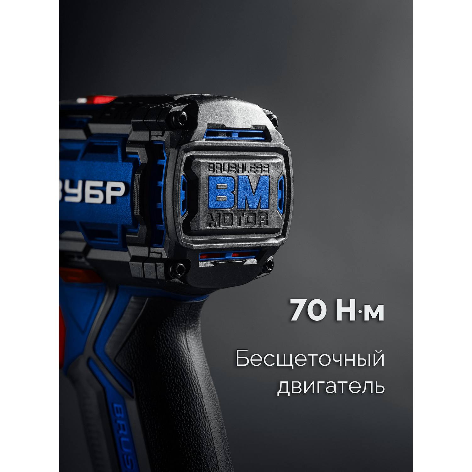 ЗУБР  20 В, 70 Н·м, 2 АКБ LMS (2 А·ч), бесщеточная ударная дрель-шуруповерт, кейс, ПРОФЕССИОНАЛ {DBS-70-22}