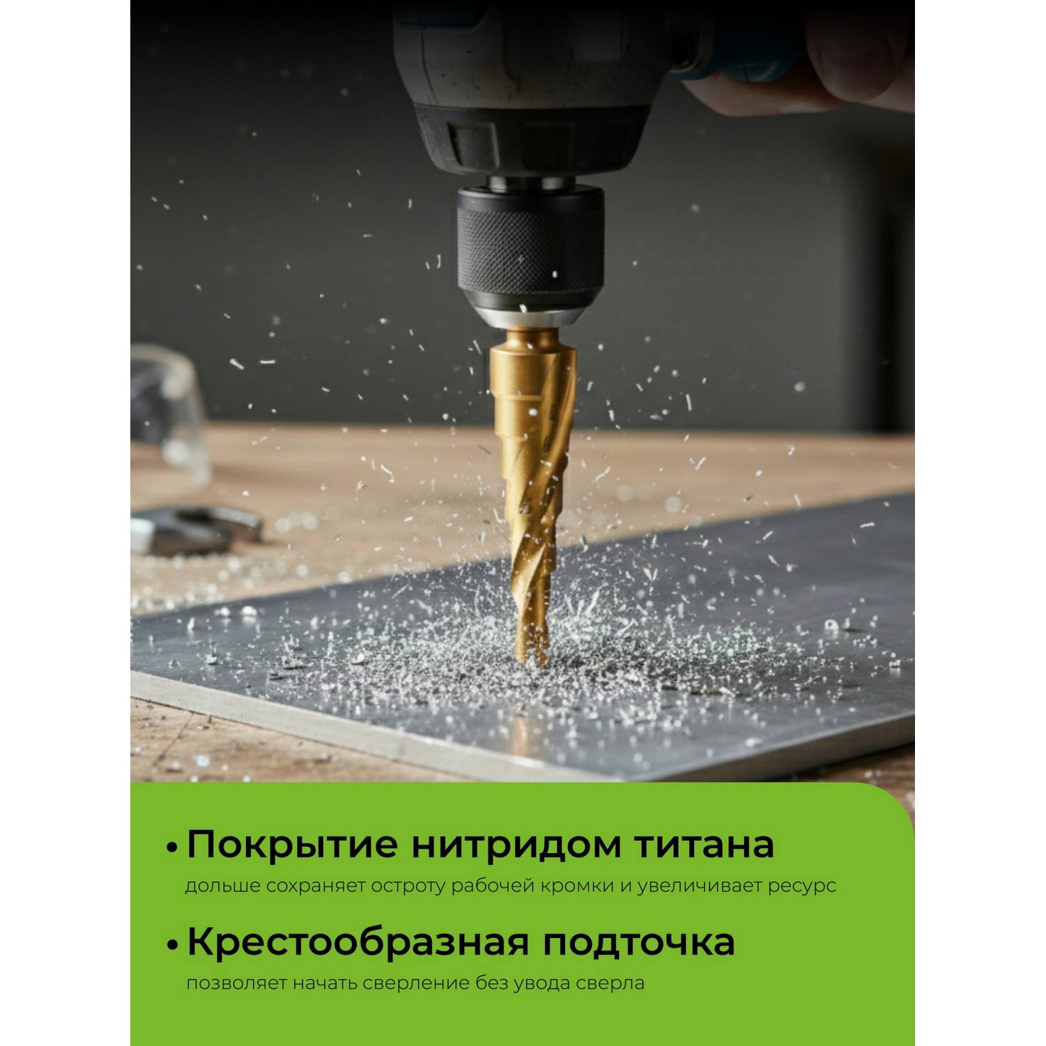 URAGAN 4-12мм, 9 ступеней, винтовая спираль, сверло ступенчатое {29658-4-12-9}