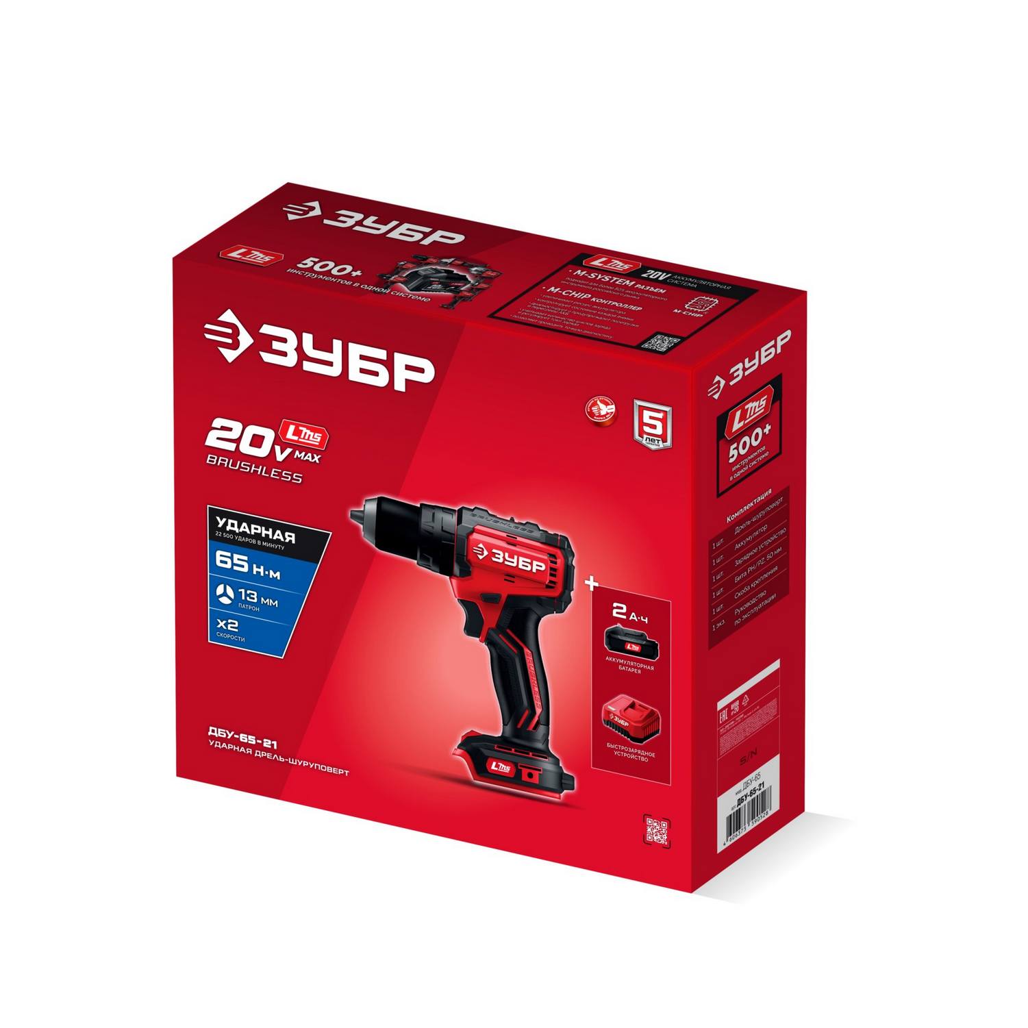 ЗУБР  20 В, 65 Н·м, 1 АКБ LMS (2 А·ч), бесщеточная ударная дрель-шуруповерт {ДБУ-65-21}