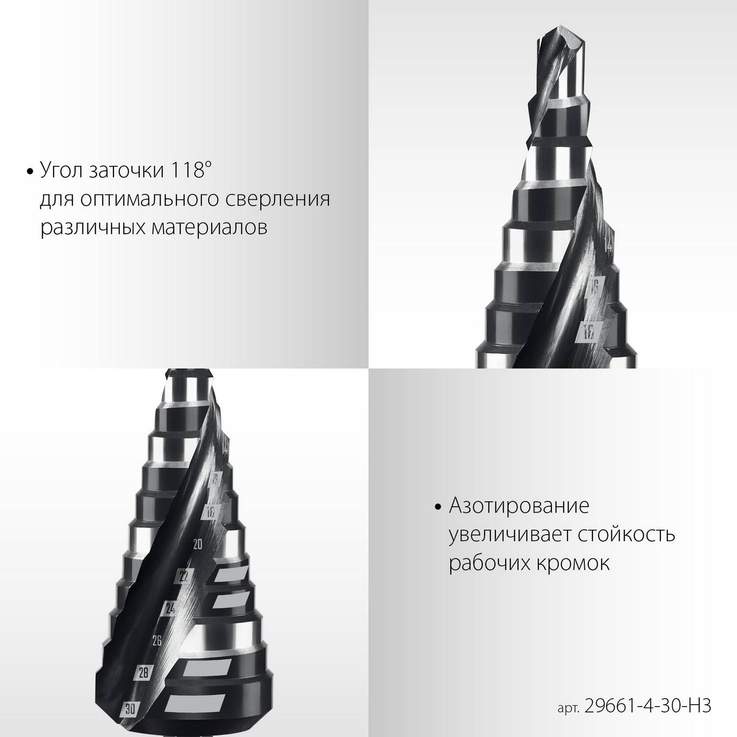STAYER Pro-Max 3 шт, 4-30мм, винтовая спираль, набор сверл ступенчатых {29661-4-30-H3}