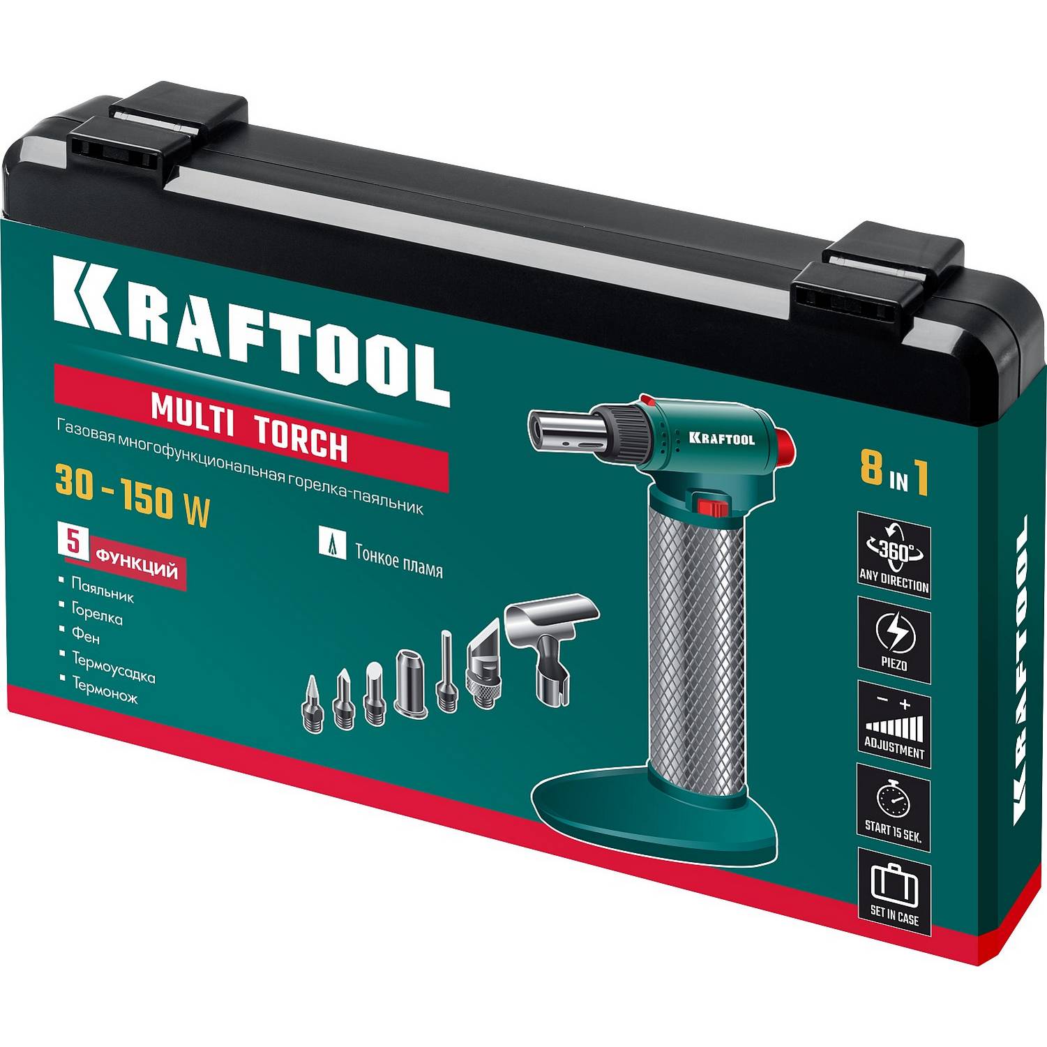 KRAFTOOL  Multi torch, 30 - 150 Вт, 1300°С, набор 8 в 1: горелка, фен, пьезоподжиг, газовый паяльник (55506-H8)