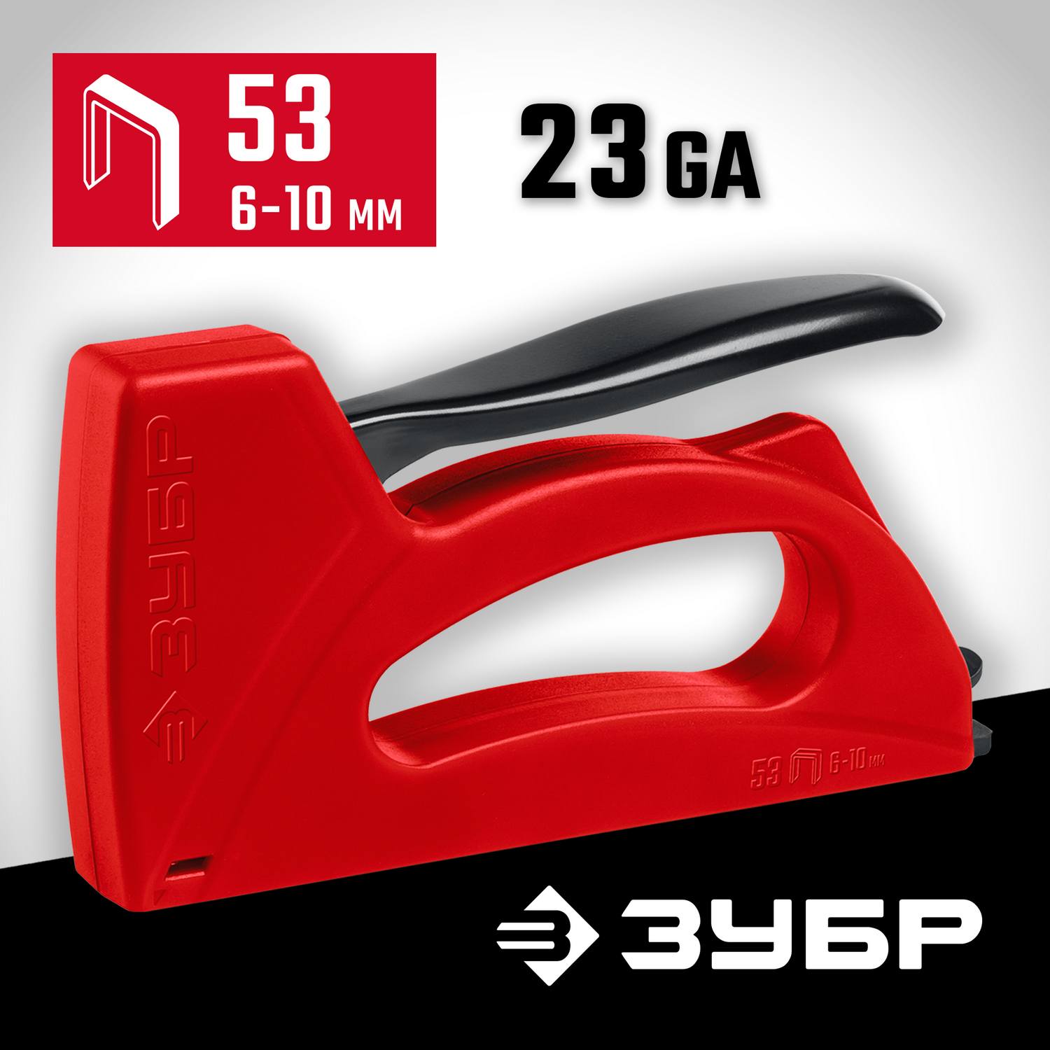 ЗУБР Миг-53 cтеплер пластиковый, тип 53 {31562}