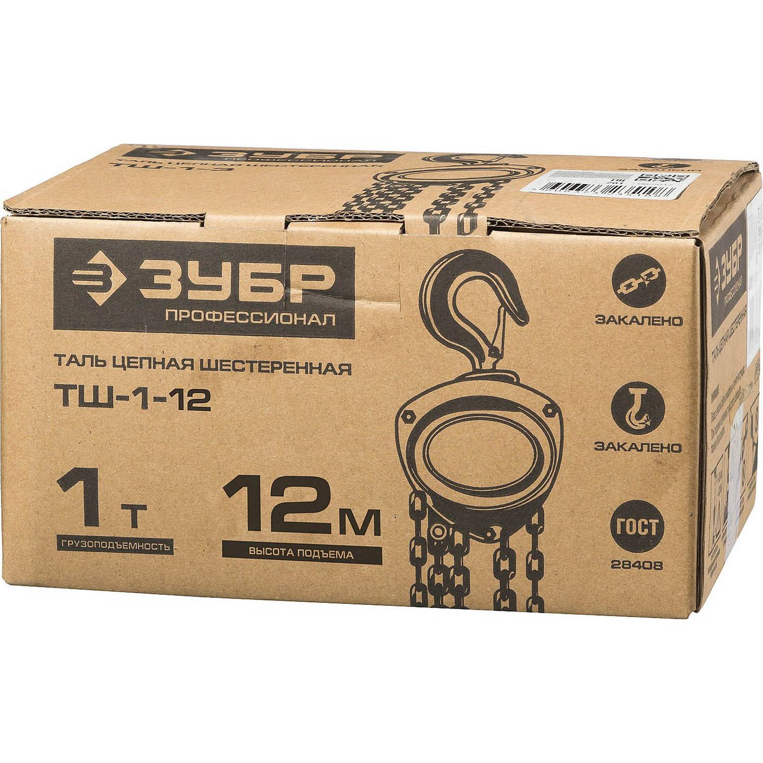 Таль цепная "ТШ-1-12" шестеренная, ЗУБР Профессионал 43083-1, 1т / 12м {43083-1_z01}