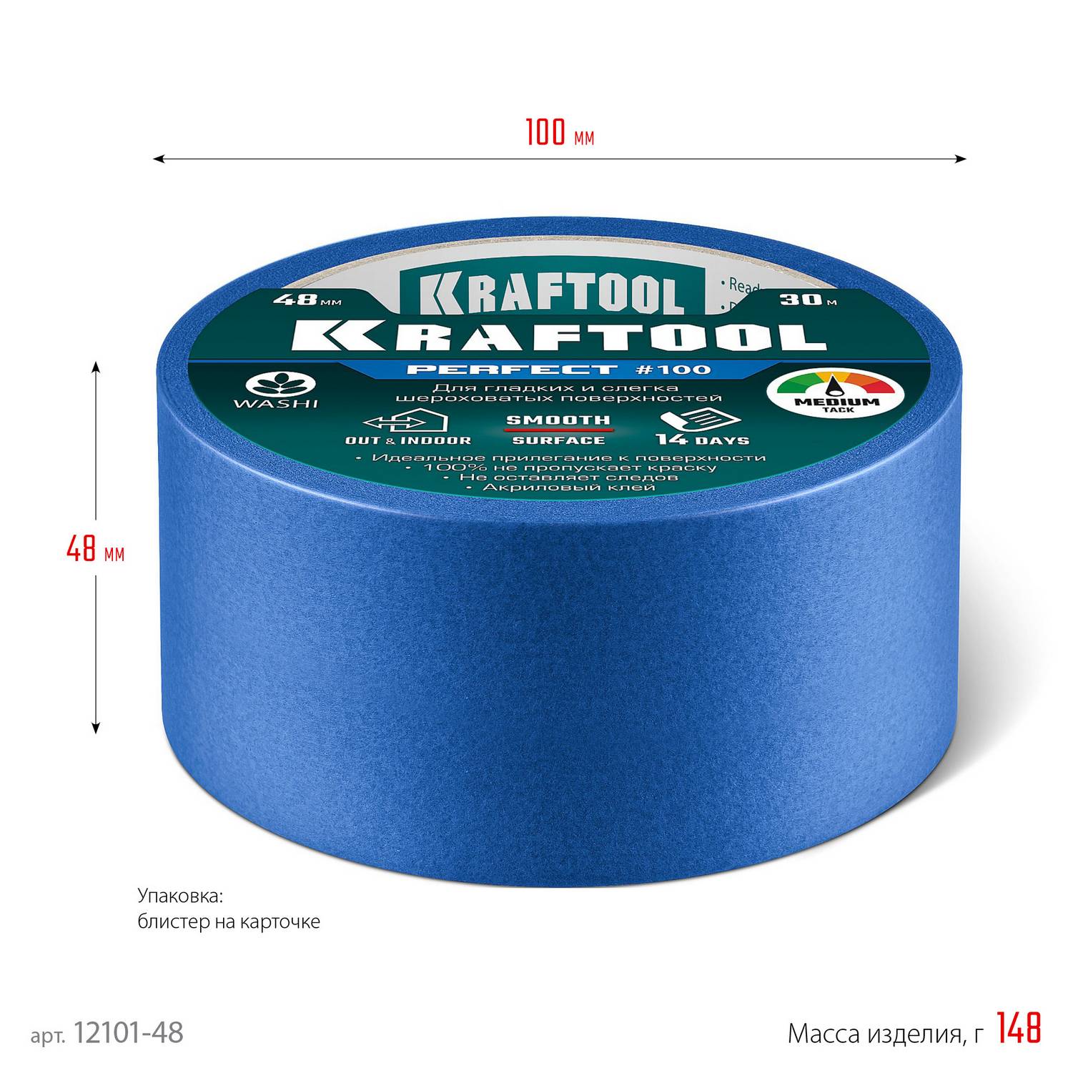 KRAFTOOL  #100 Perfect 48 мм х 30 м, для гладких и шероховатых поверхностей, малярная лента  (12101-48)