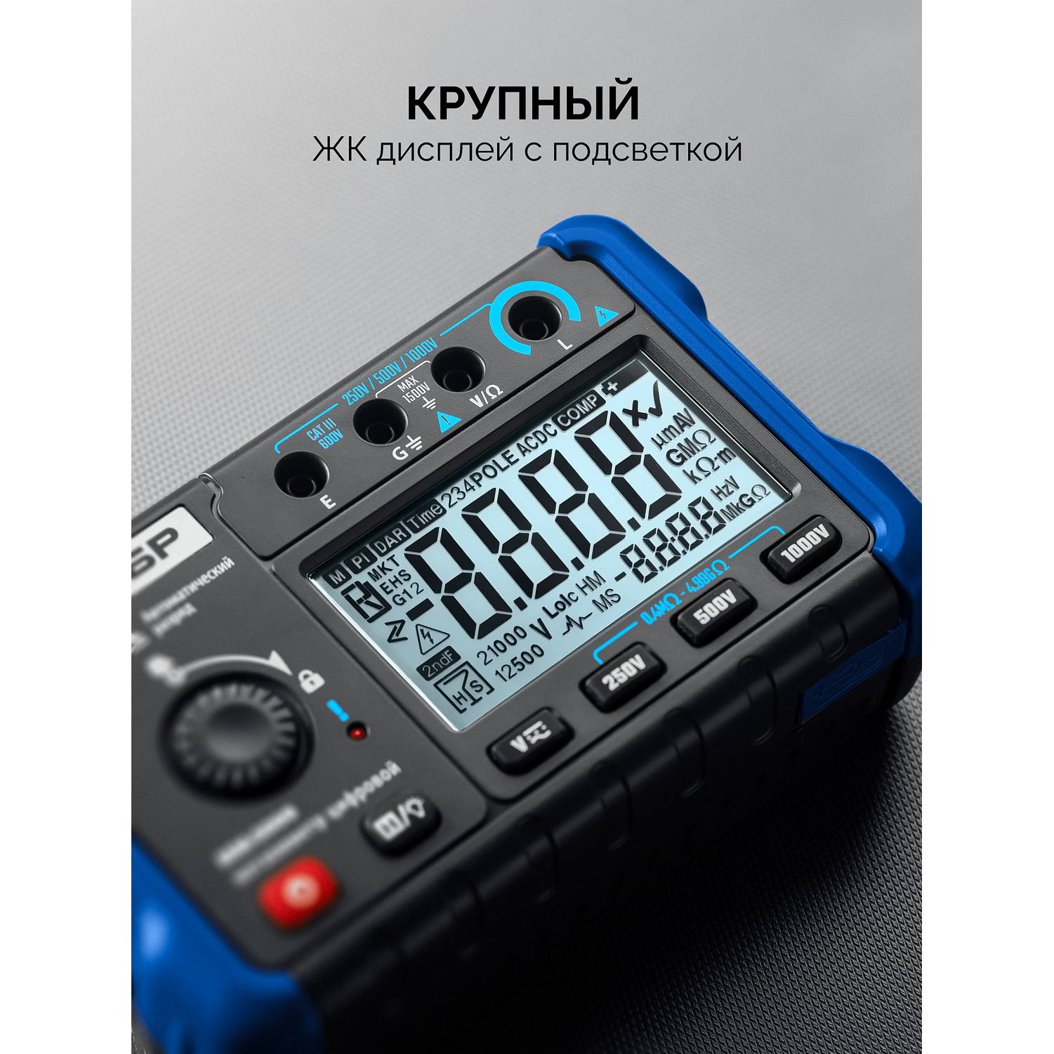 ЗУБР  ММ-5000 цифровой мегаомметр, Профессионал {59847}