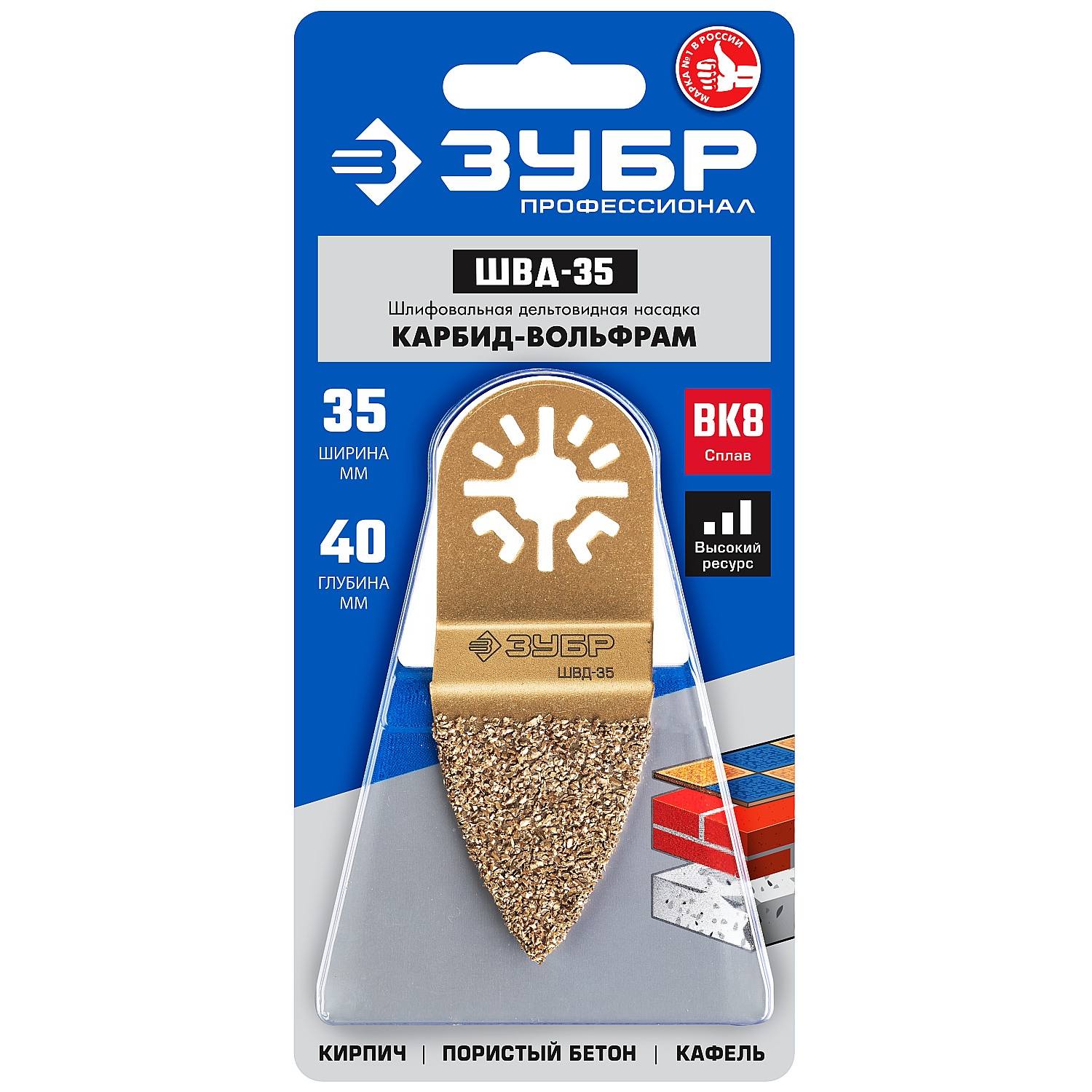 ЗУБР  ШВД-35 UniLock, 35 мм, OIS-хвост., двусторонняя, насадка дельтовидная шлифовальная, Профессионал (15563-35)