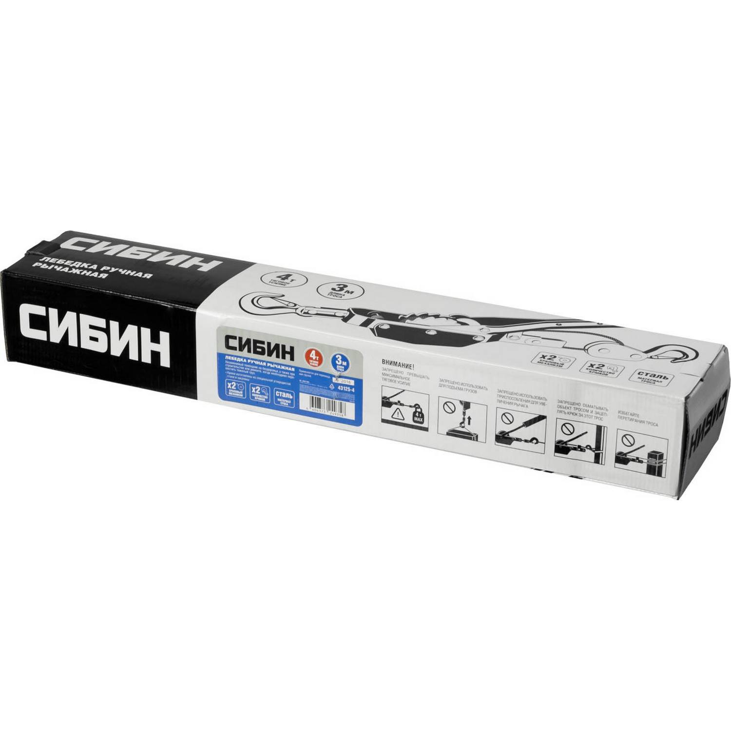 Лебедка ручная рычажная СИБИН, тросовая, 4т, 3м {43125-4}