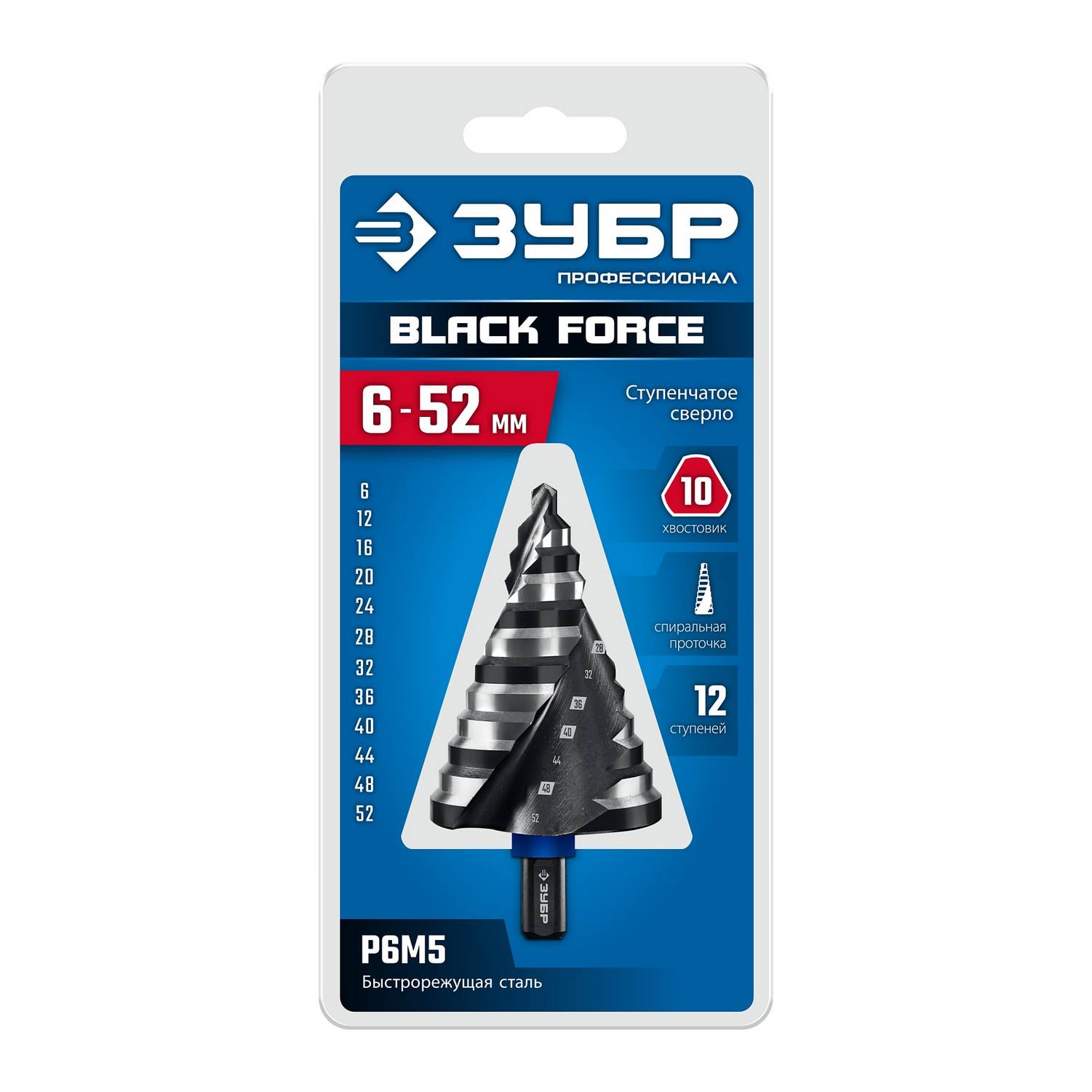 ЗУБР BLACK FORCE 6-52мм, 12 ступеней, винтовая проточка, сверло ступенчатое, ПРОФЕССИОНАЛ {29671-6-52-12}