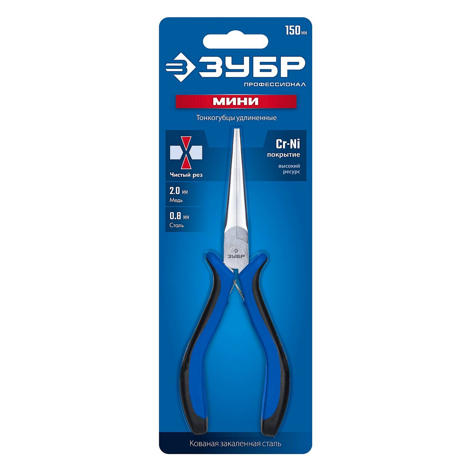 ЗУБР МИНИ 150 мм, тонкогубцы удлиненные, Профессионал {22170-2_z01}