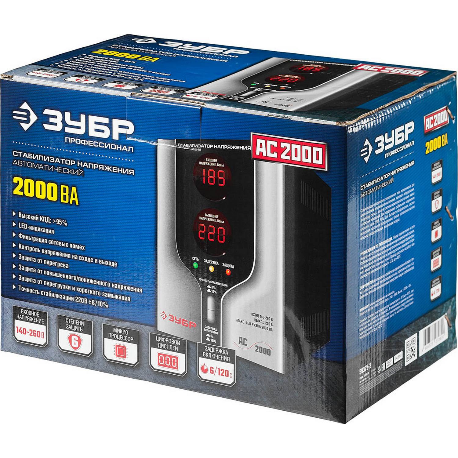 ЗУБР АС 2000 профессиональный стабилизатор напряжения 2000 ВА, 140-260 В, 8% {59375-2}