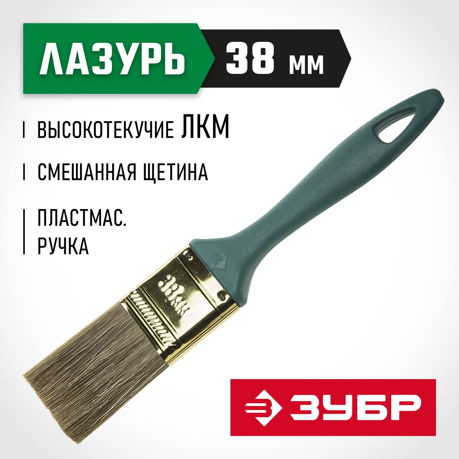 ЗУБР  Аква КП-14 38 мм, 1,5 смешанная щетина пластмассовая рукоят, Плоская кисть, МАСТЕР (4-01014-038)