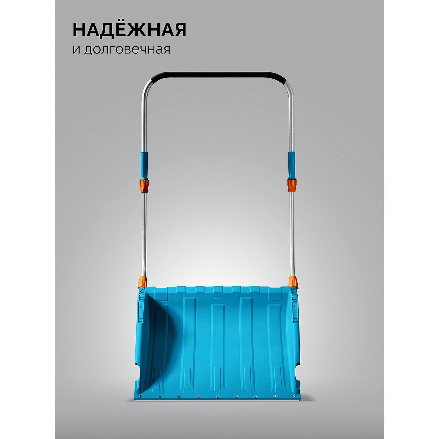 GRINDA  TELESCOPIC, снеговой движок (скрепер), с телескопической ручкой, пластиковый ковш 760м, PROLine {39943}