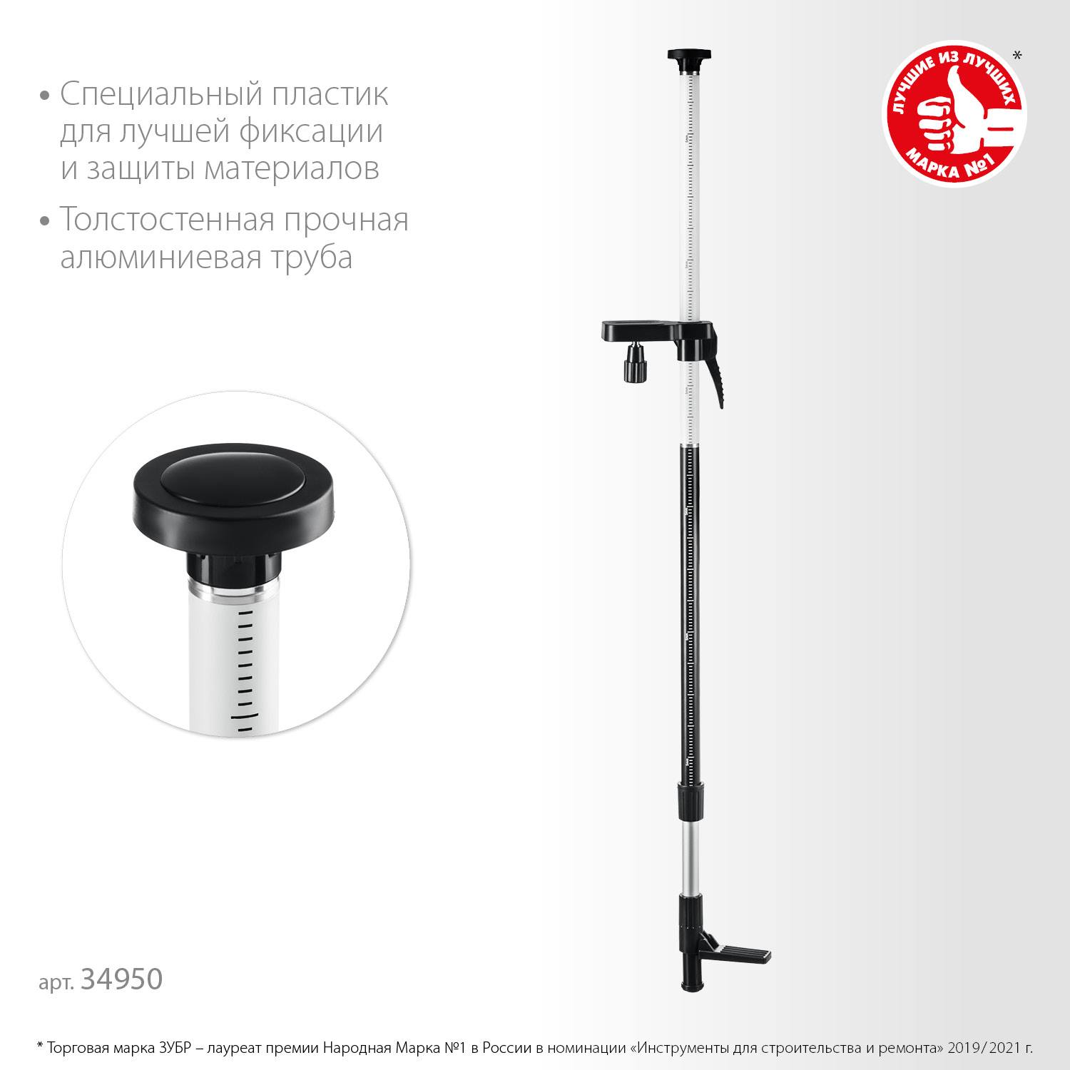 ШТ-4 штанга распорная, ЗУБР {34950}