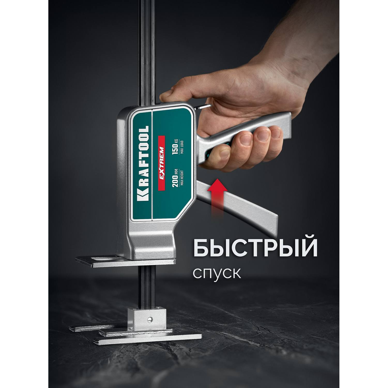 KRAFTOOL  EXTREM 150 кг, 200 мм подъем, усиленный алюминиевый корпус, закаленная стальная рейка, подъемник универсальный {33263}