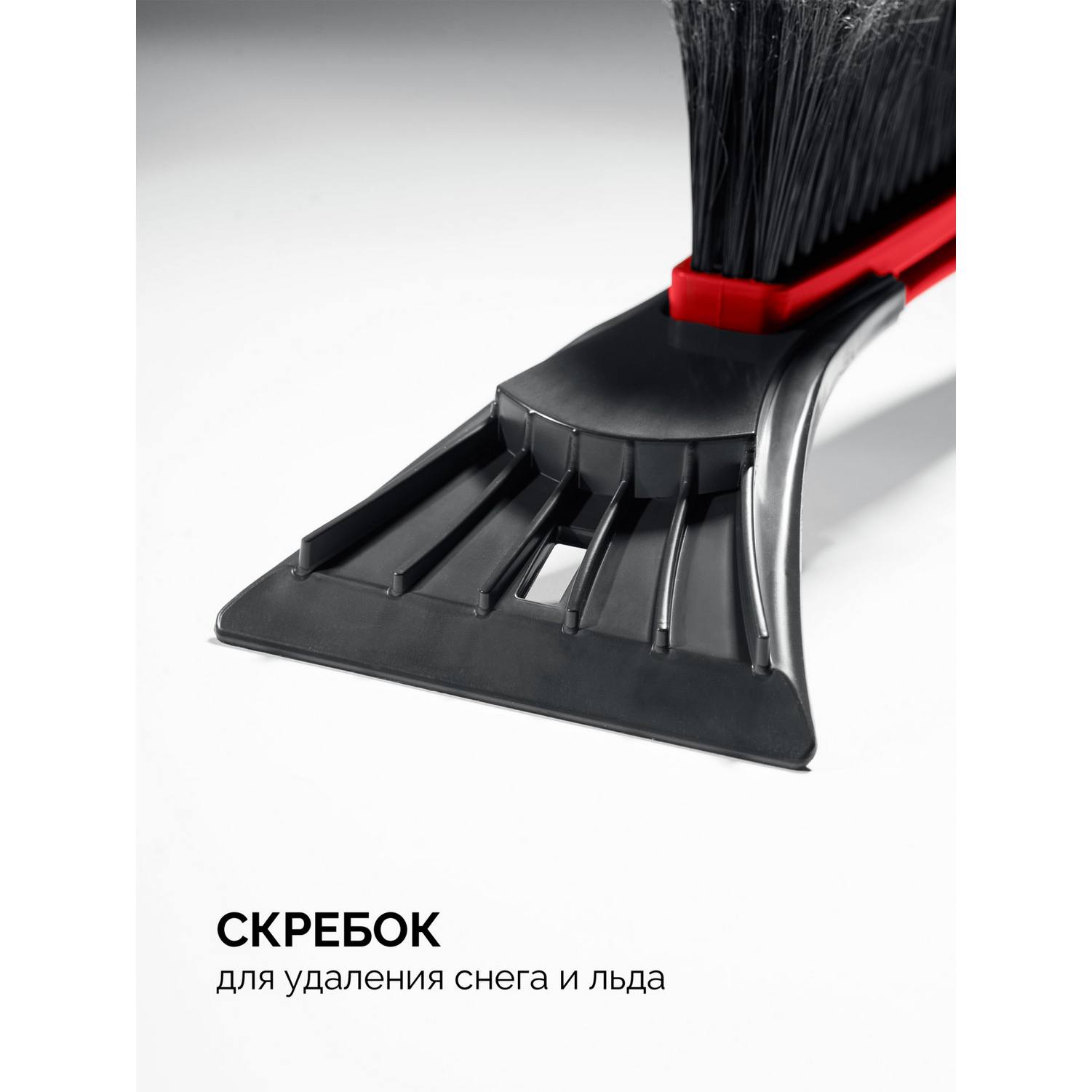 ЗУБР  щетка от снега автомобильная со скребком, 540 мм {61065-055_z01}