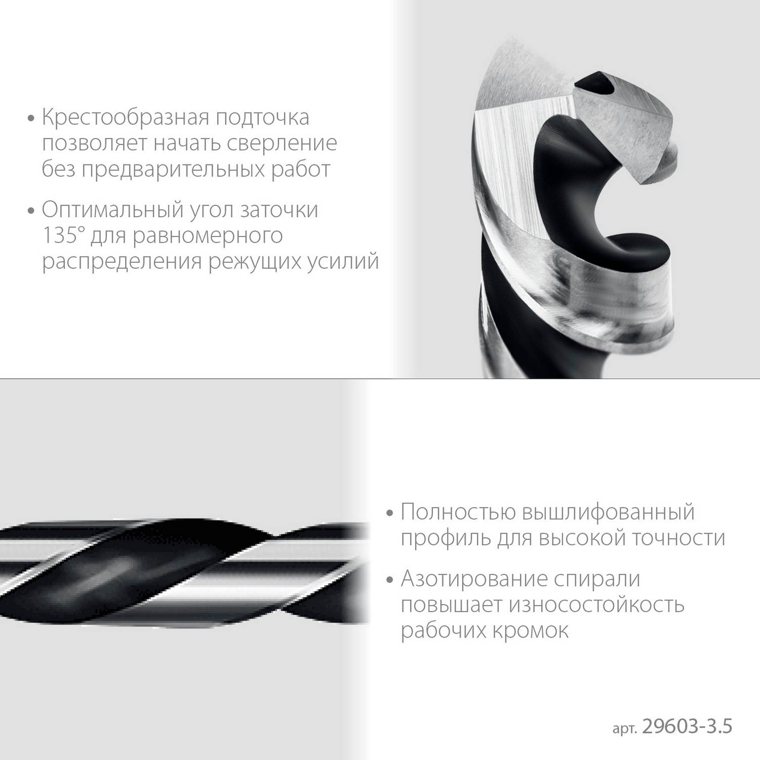 STAYER  НЕХ-1/4", d 3.5 х 93 мм, сверло по металлу для винтовёртов и шуруповертов IMPACT READY {29603-3.5}