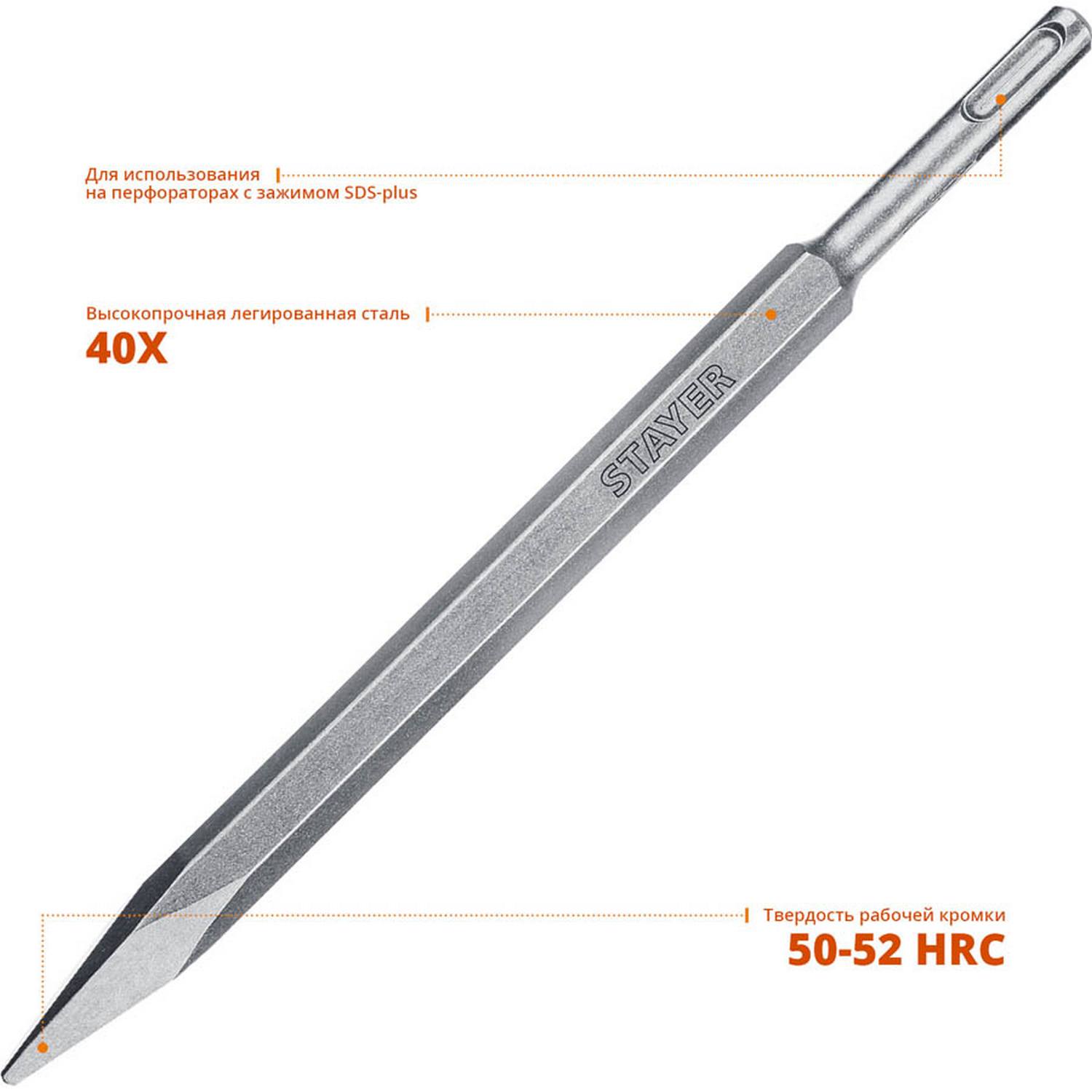 STAYER Gorilla Force SDS-Plus Зубило пикообразное 250 мм {29351-00-250_z02}