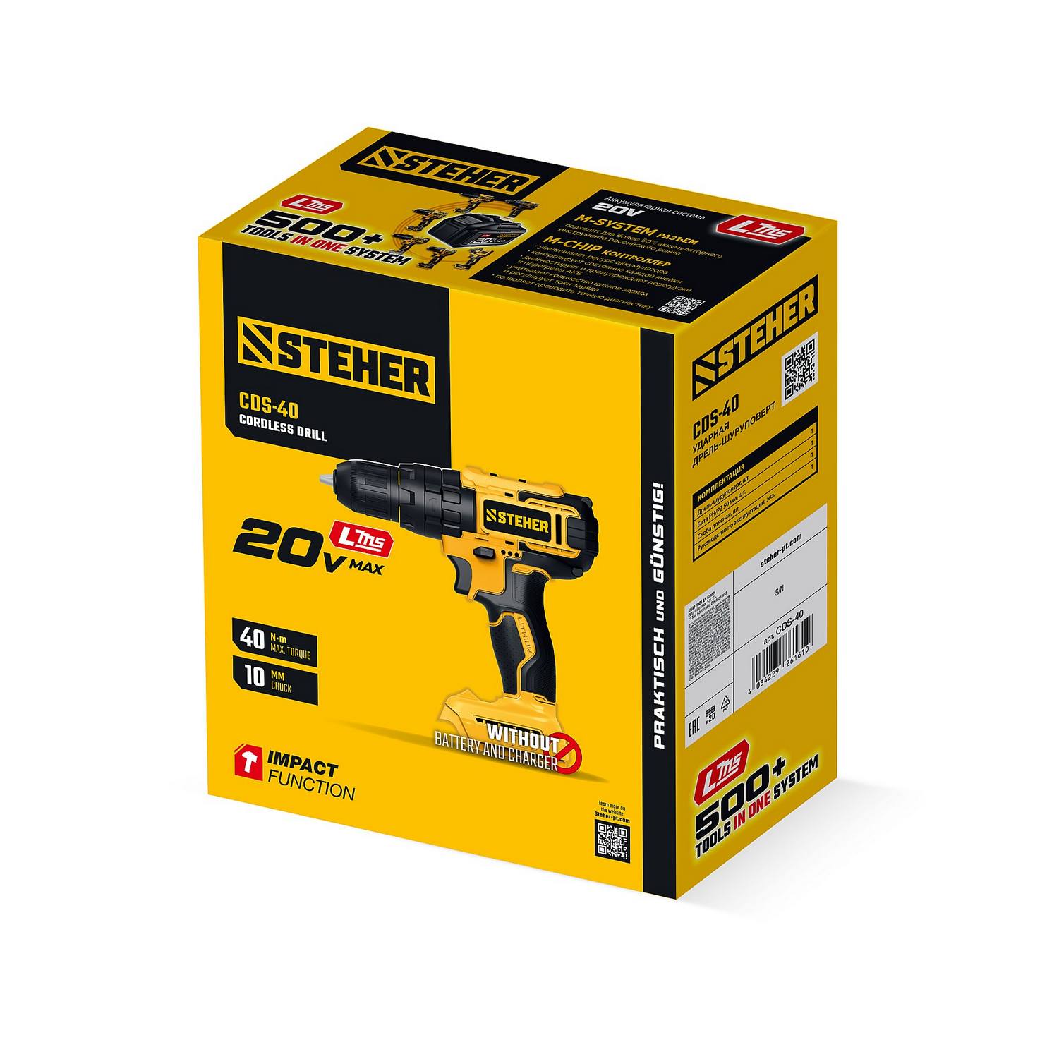 STEHER  20 В, 40 Н·м, без АКБ (LMS), ударная дрель-шуруповерт {CDS-40}