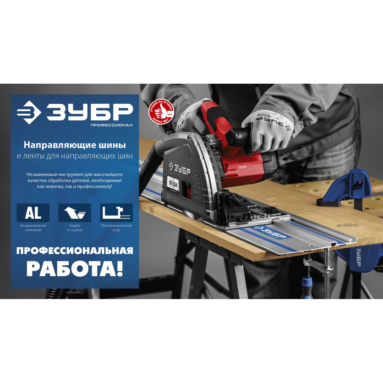 ЗУБР  ППШ, 3 м, противоскольная лента для направляющих шин, Профессионал  {32332-PS}