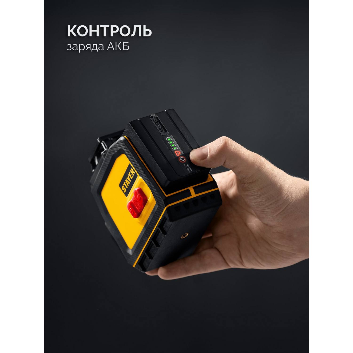 STAYER  SL-3D, 50м, точн. +/-0,5 мм/м, зеленый лазерный нивелир {34963}