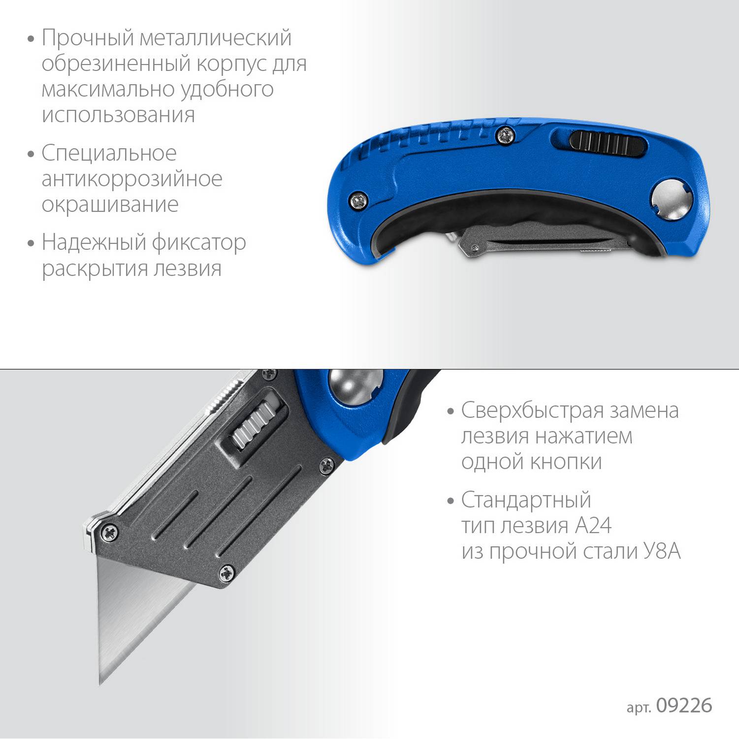 ЗУБР  Компакт-А24, универсальный складной нож с трапециевидным лезвием  (09226)