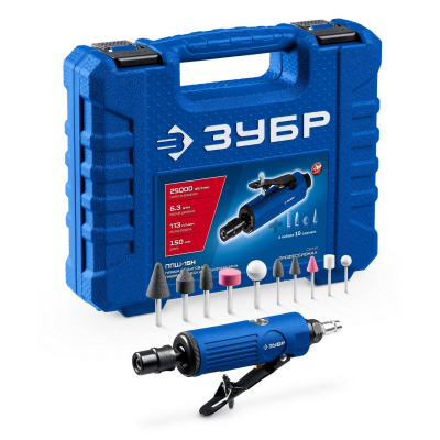 ЗУБР  набор в кейсе: прямая цанговая пневмошлифмашина, 10 шарошек и оснастка, ПРОФЕССИОНАЛ {64330-H}
