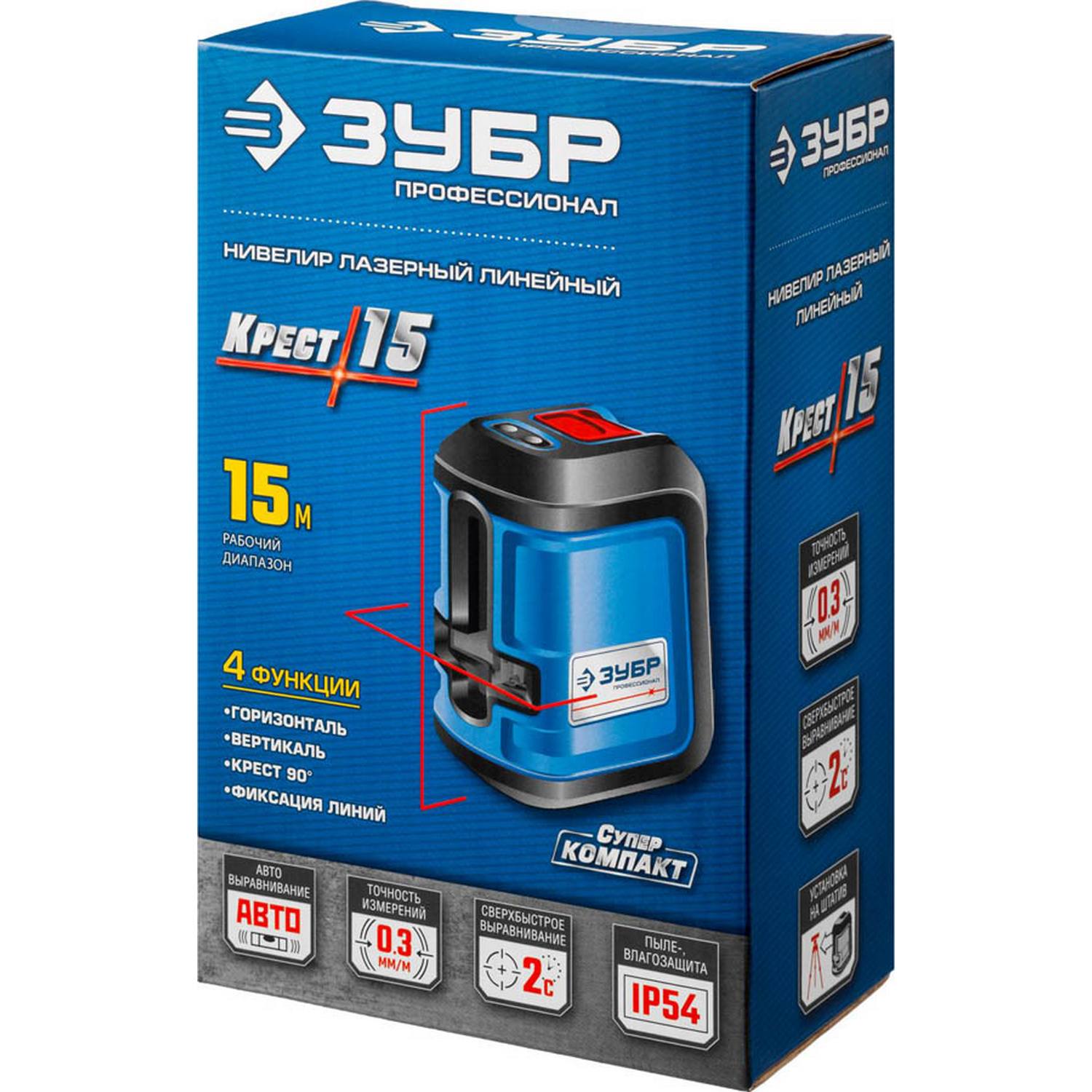 ЗУБР КРЕСТ 15 нивелир лазерный, суперкомпакт, 15м,  точн. +/- 0,3мм {34902_z01}