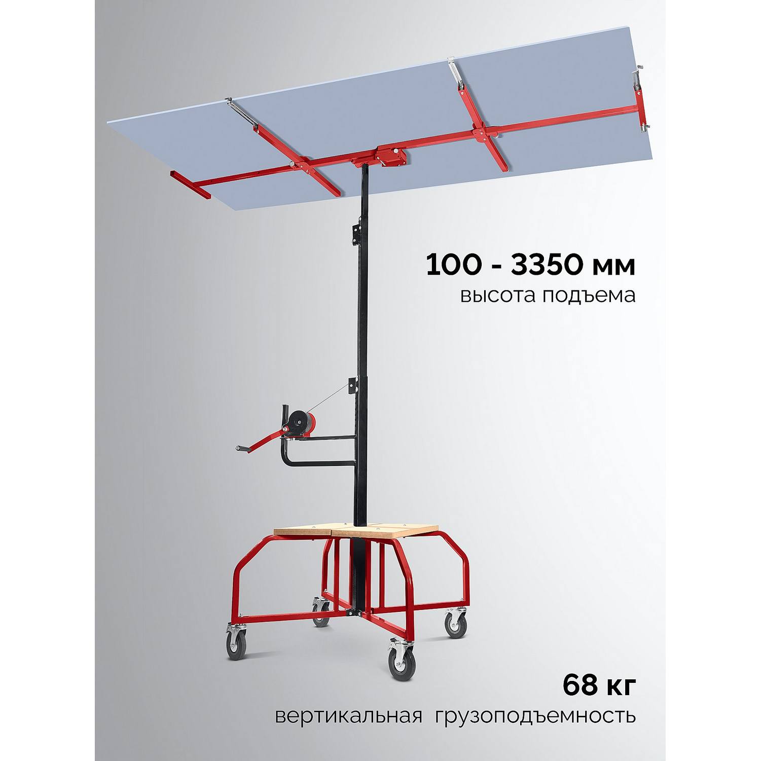 ЗУБР Подхват-2 100-3350 мм, подъемник для гипсокартона {32248}