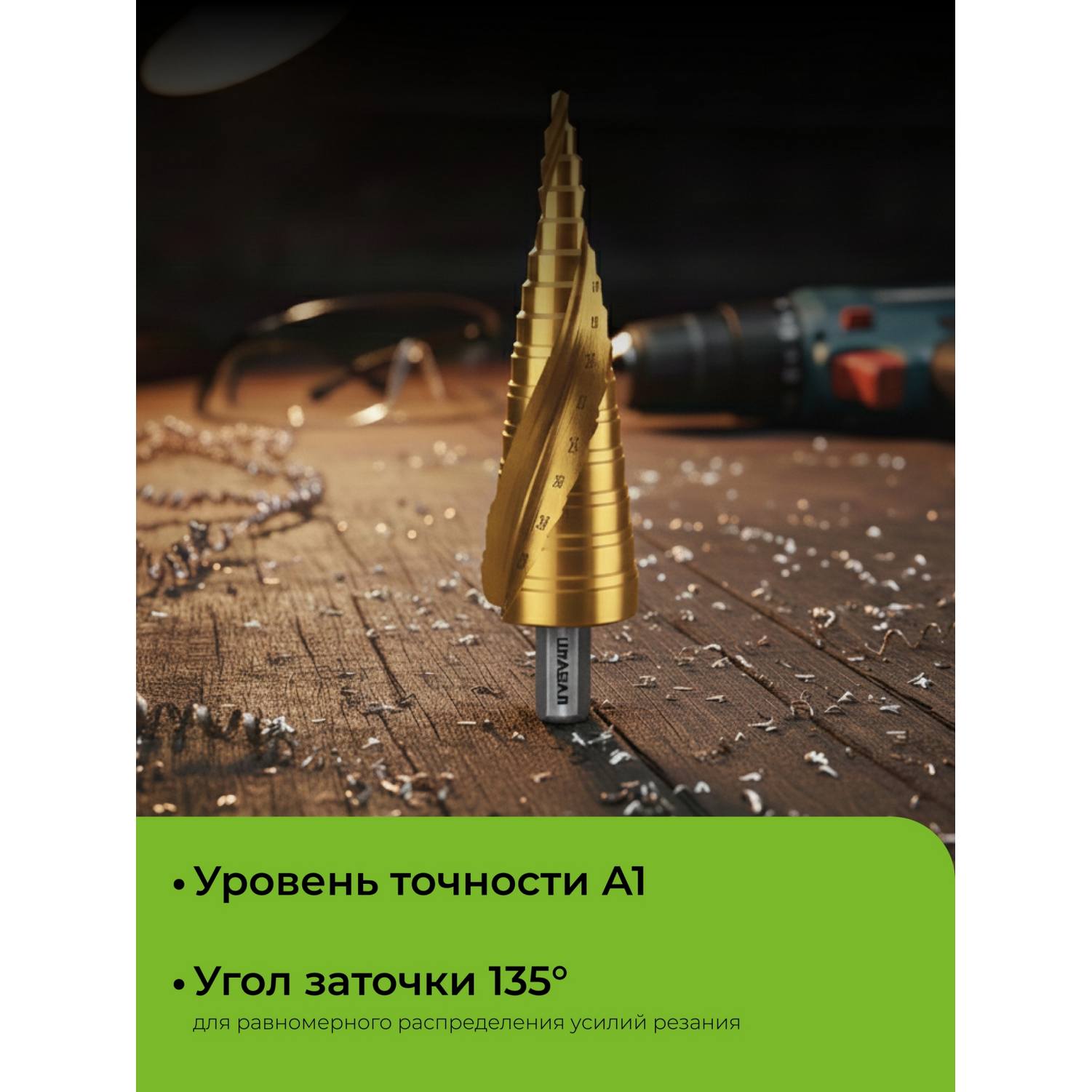URAGAN 3 шт, 4-38мм, винтовая спираль, набор сверл ступенчатых {29658-4-38-H3}