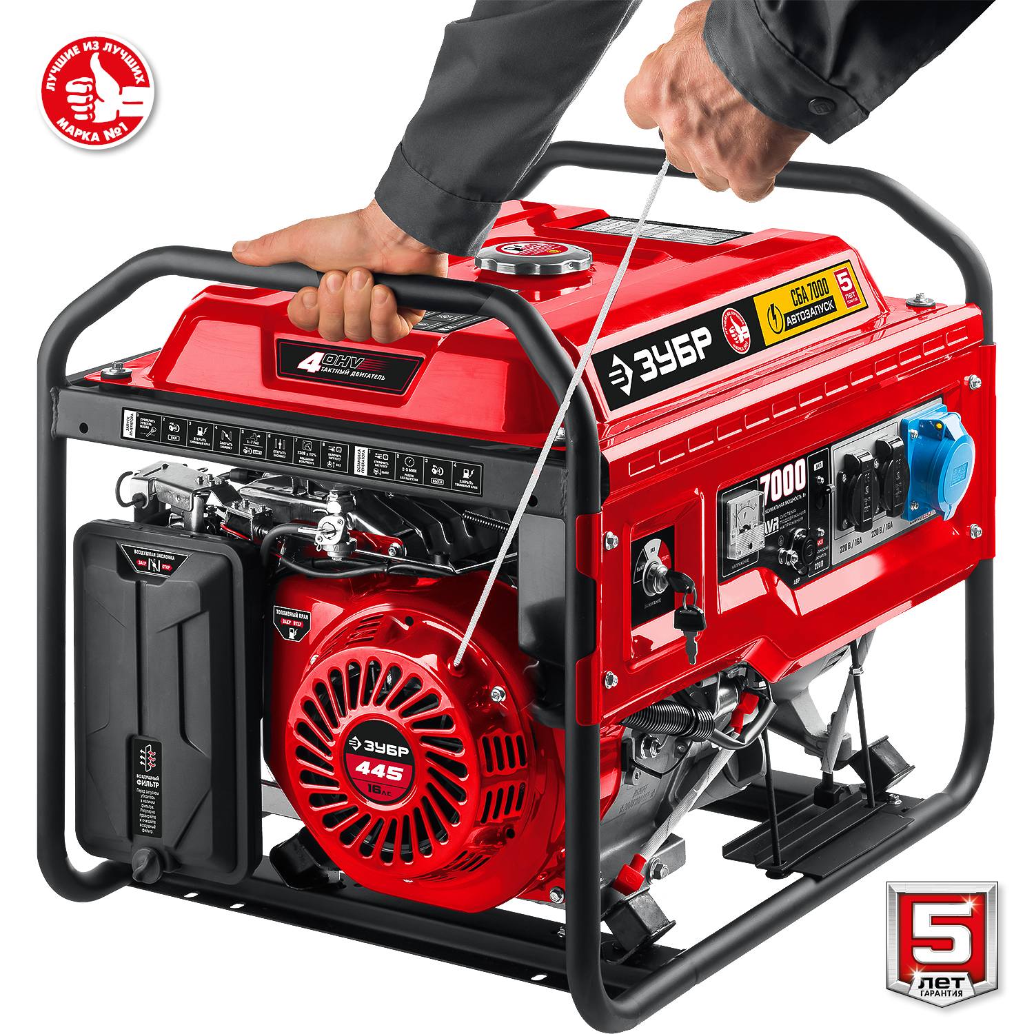 СБА-7000 бензиновый генератор с автозапуском, 7000 Вт, ЗУБР {СБА-7000}