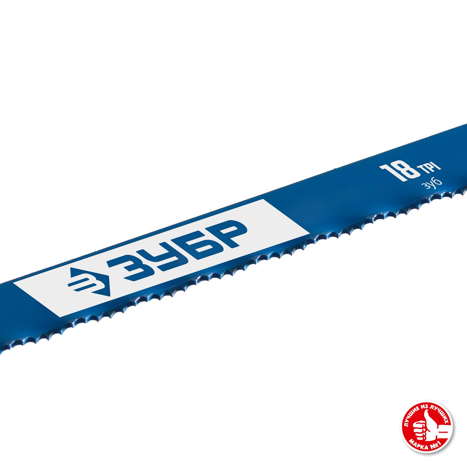 Биметаллическое полотно по металлу ЗУБР 18 TPI, быстрый рез, 300 мм, высококачественная быстрорежущая сталь Р6М5, 1 шт, БИМЕТАЛЛ-18