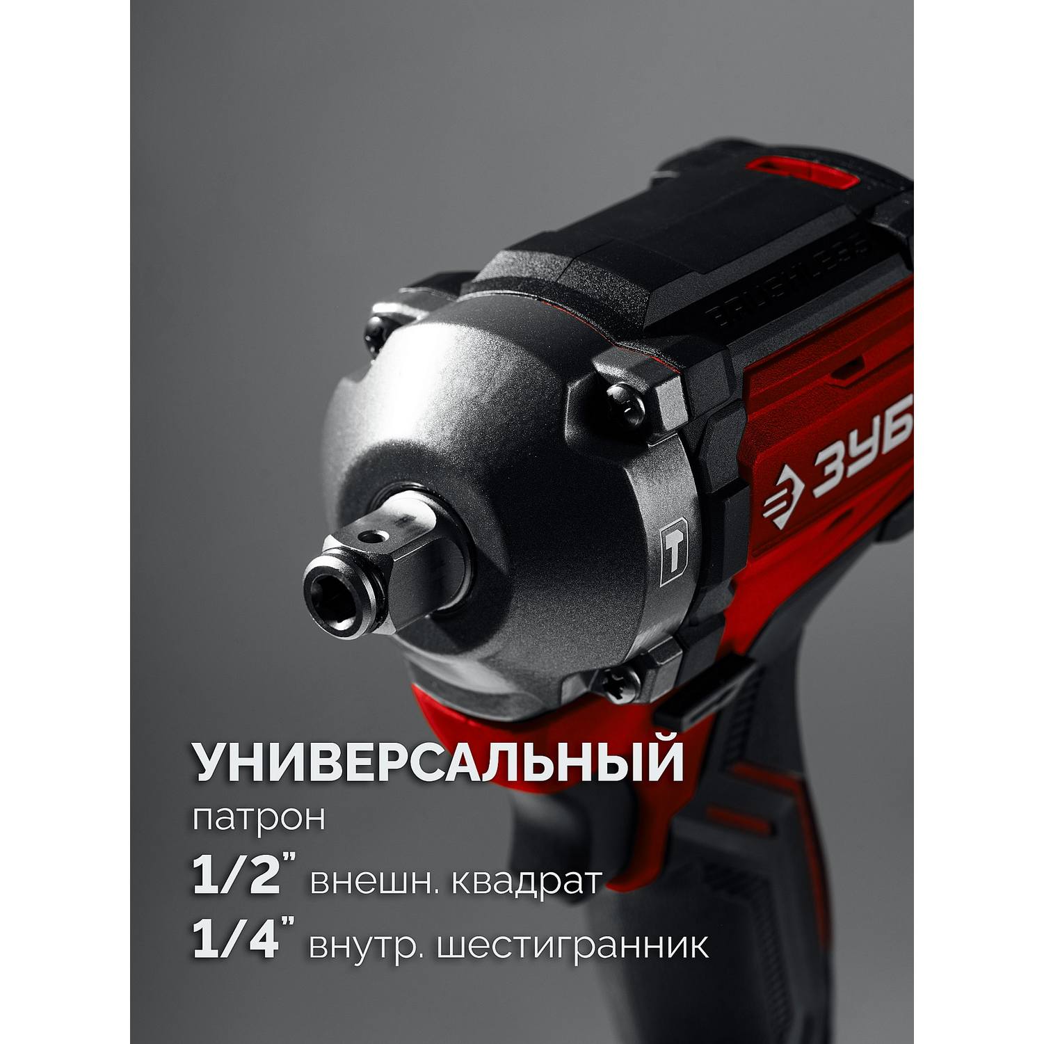 ЗУБР  20 В, 350 Н·м, 1 АКБ LMS (4 А·ч), бесщеточный ударный гайковерт, сумка {ГБУ-350-41}