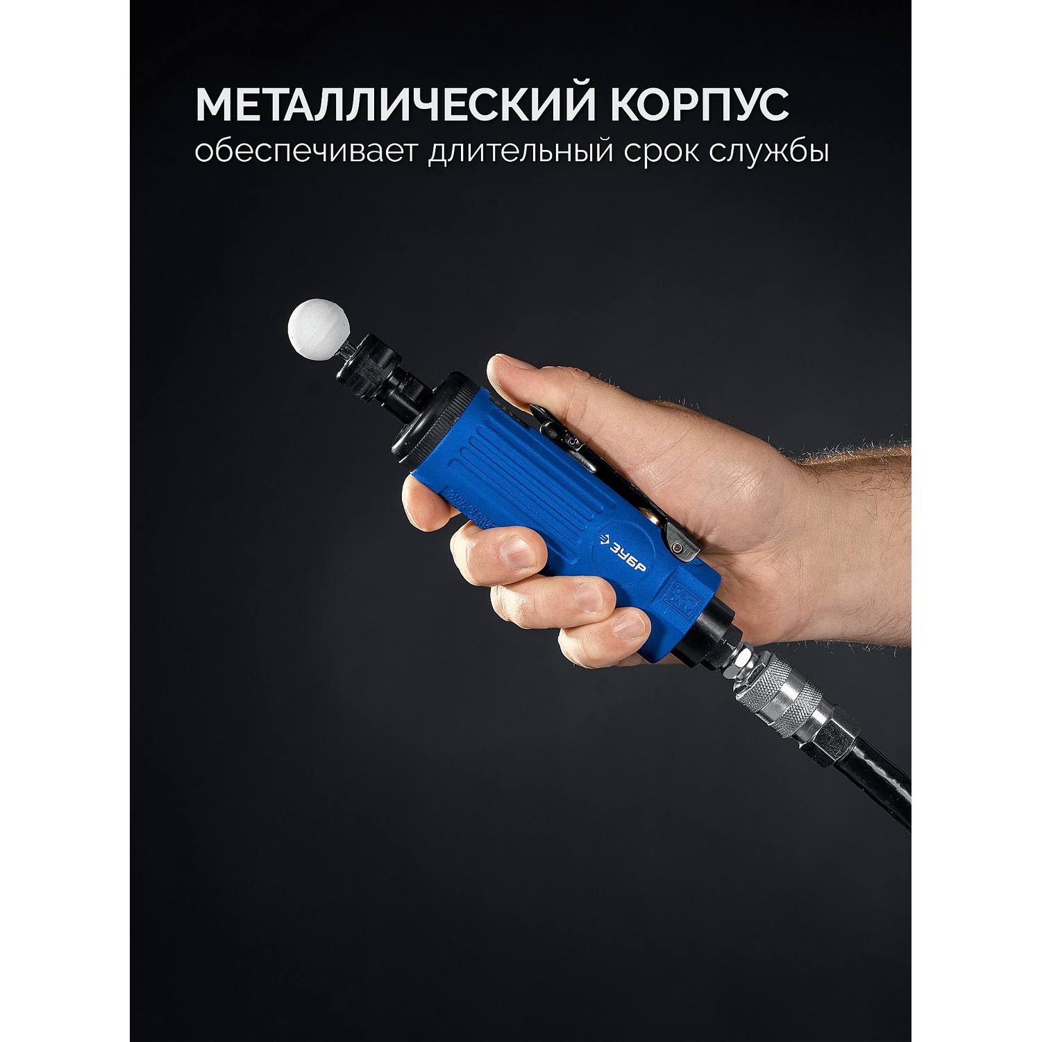 ЗУБР  набор в кейсе: прямая цанговая пневмошлифмашина, 10 шарошек и оснастка, ПРОФЕССИОНАЛ {64333-H}