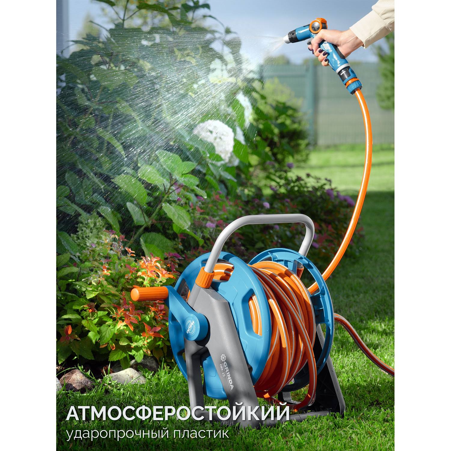 GRINDA  HR-45, для шлангов 45м x 1/2" и 20м х 3/4", стальные опоры, пластиковый барабан, катушка для шлангов, ProLine {428450}