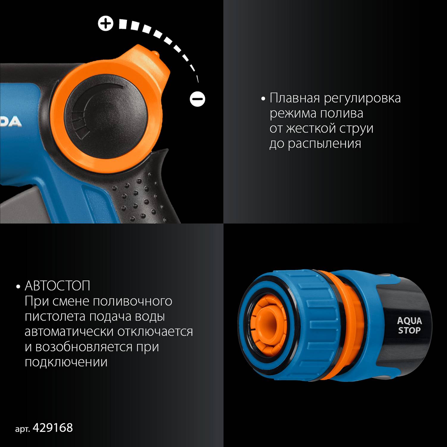 GRINDA  Х-812, питолет поливочный X-8, коннектор 1/2, конектор 1/2 с автостопом, адаптер с внутр. резьбой 1/2 х 3/4, набор поливочный PROLine {429168}