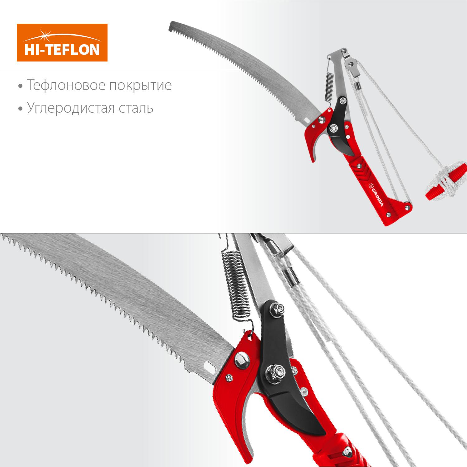 GRINDA  H-300, длина 300 мм, закаленные лезвия, тефлоновое покрытие, пила 300 мм, антикор. покрытие, штанговый сучкорез с пилой (40242)