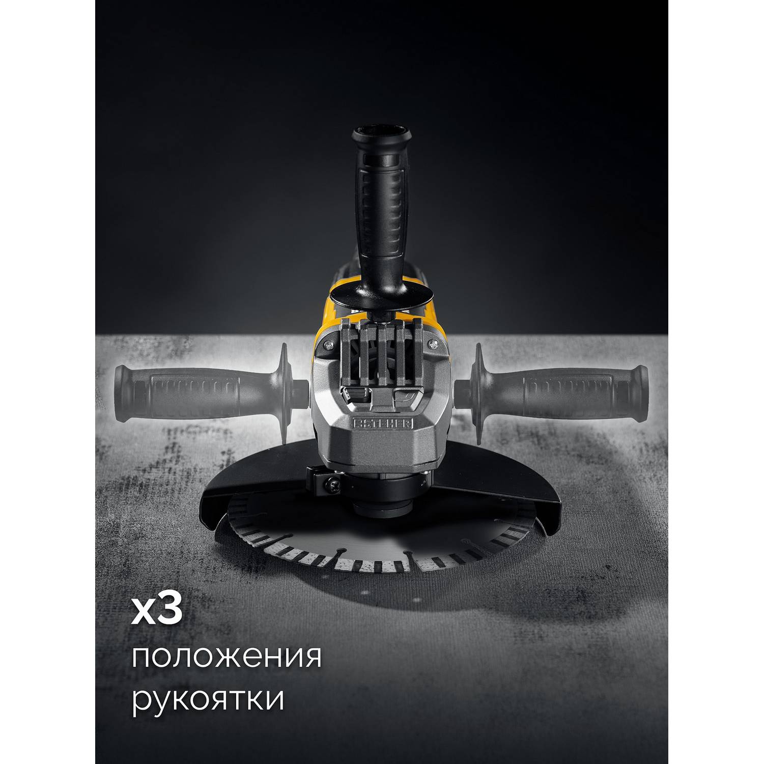 STEHER  d 230 мм, 2200 Вт, УШМ  (AGS-230-2200 S)