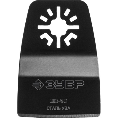 Насадка шабер ступенчатая из cтали У8А, 50 x 25 мм, ЗУБР Профессионал, ШС-50 {15568-50}