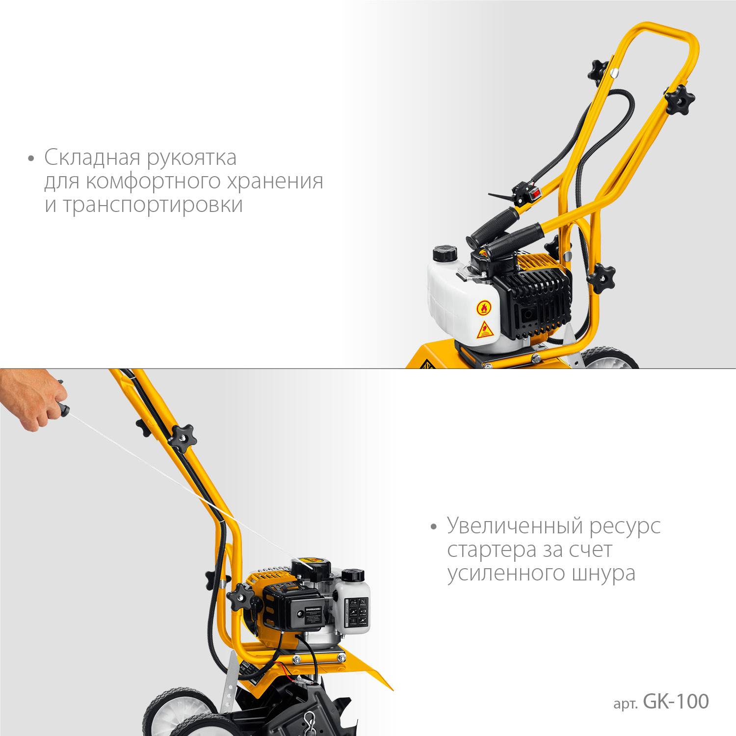 Бензиновый культиватор STEHER, 2.2 л.с. {GK-100}