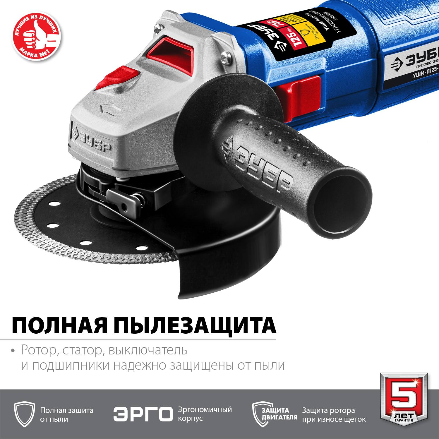 ЗУБР УШМ 125 мм, 750 Вт, серия Профессионал. {УШМ-П125-750}