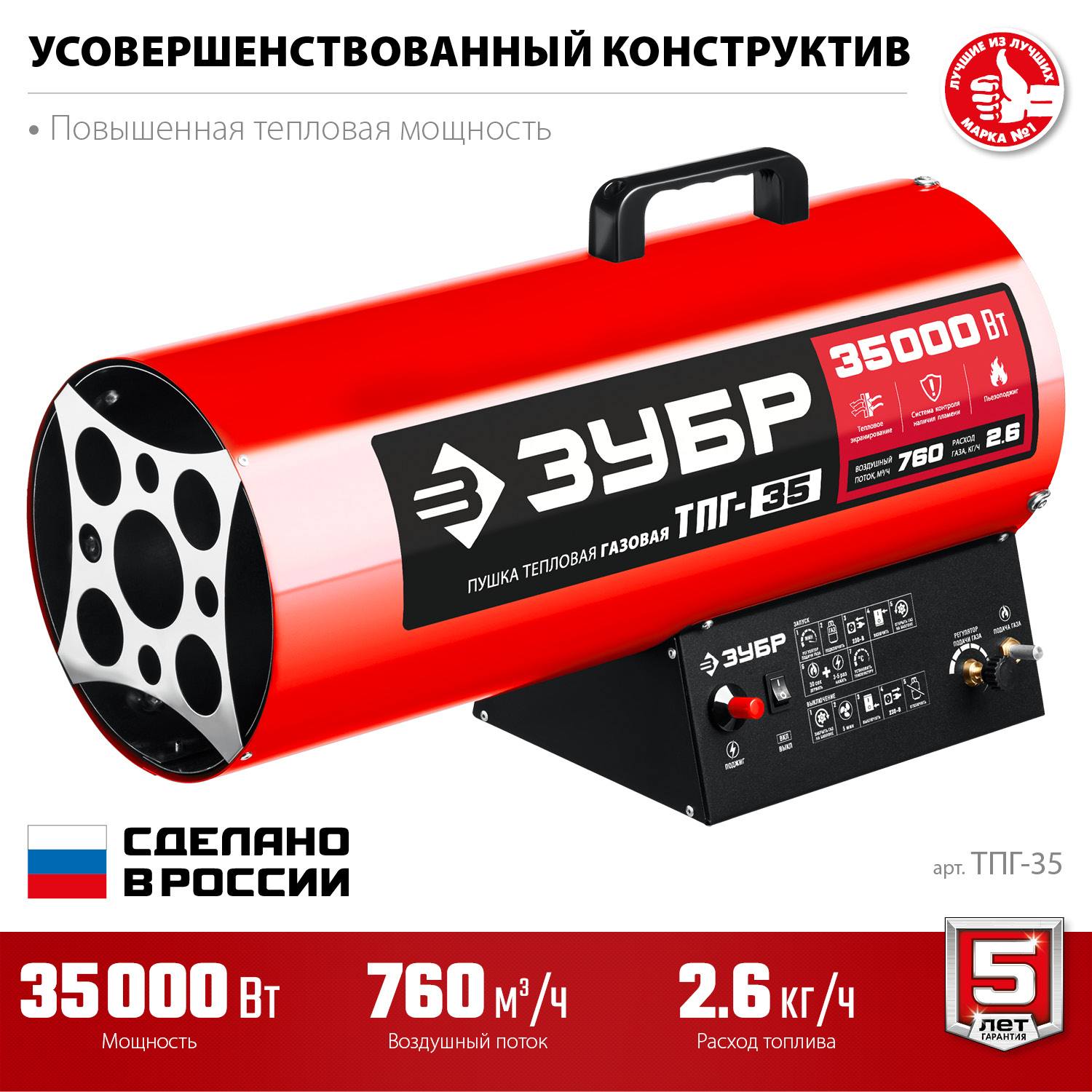 Тепловая Газовая Зубр Купить