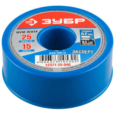 Фумлента ЗУБР "ЭКСПЕРТ", плотность 0,40 г/см3, 0,2ммх25ммх15м {12371-25-040}