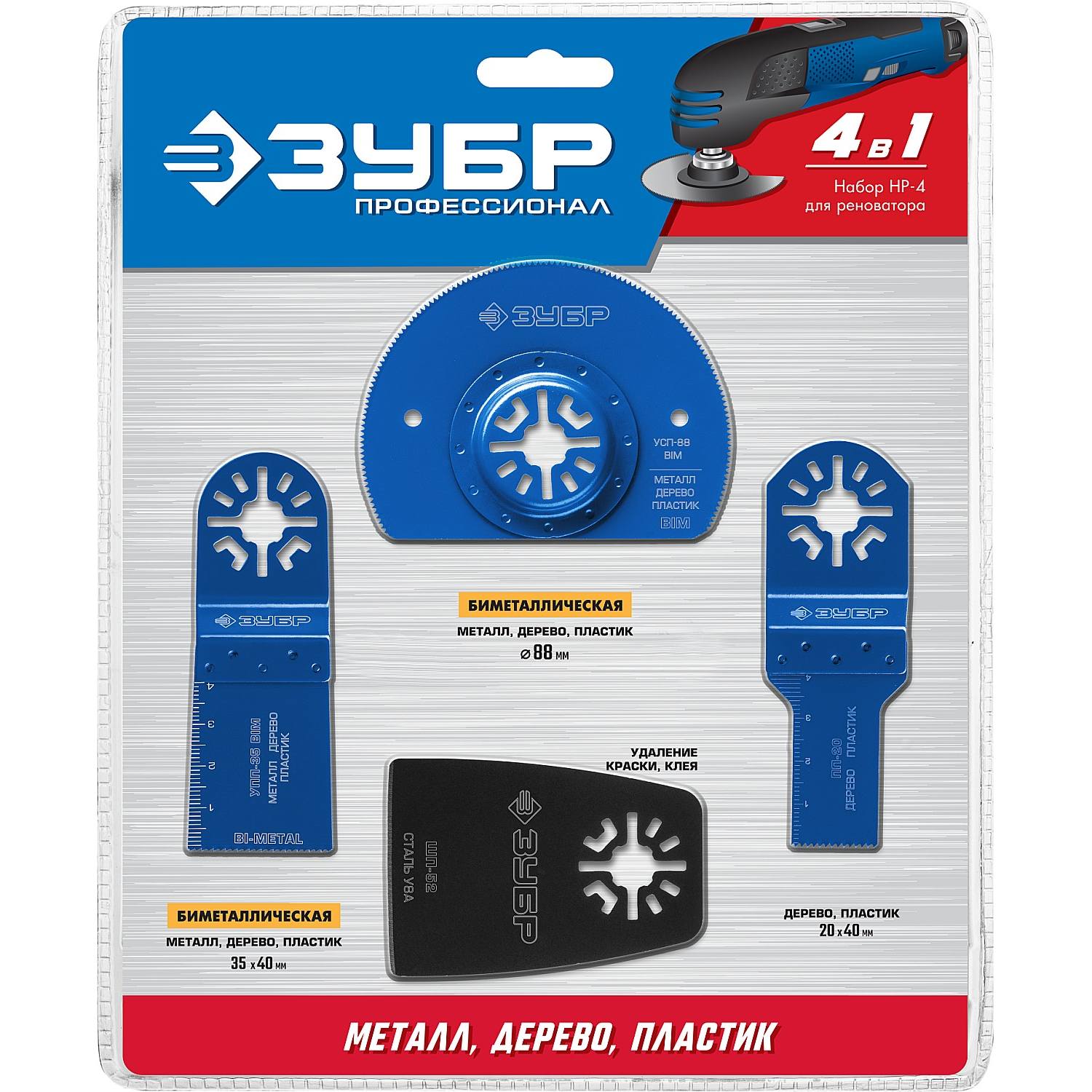 Набор насадок для реноватора, 4 предм, ЗУБР Профессионал, НР-4 {15572}