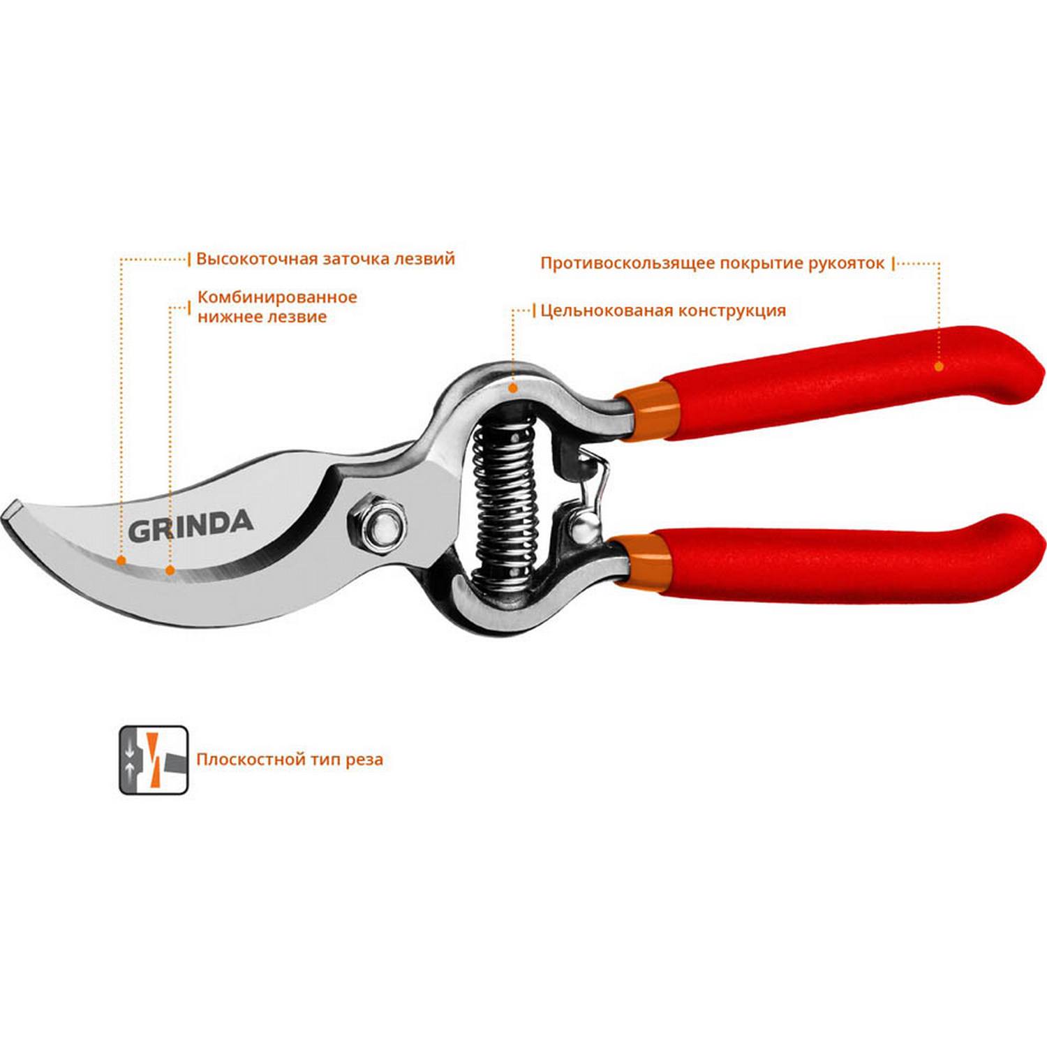 GRINDA  G-3, 200 мм, высокоуглеродистая сталь, цельнокованый, покрытие ПВХ, плоскостной секатор (423103)