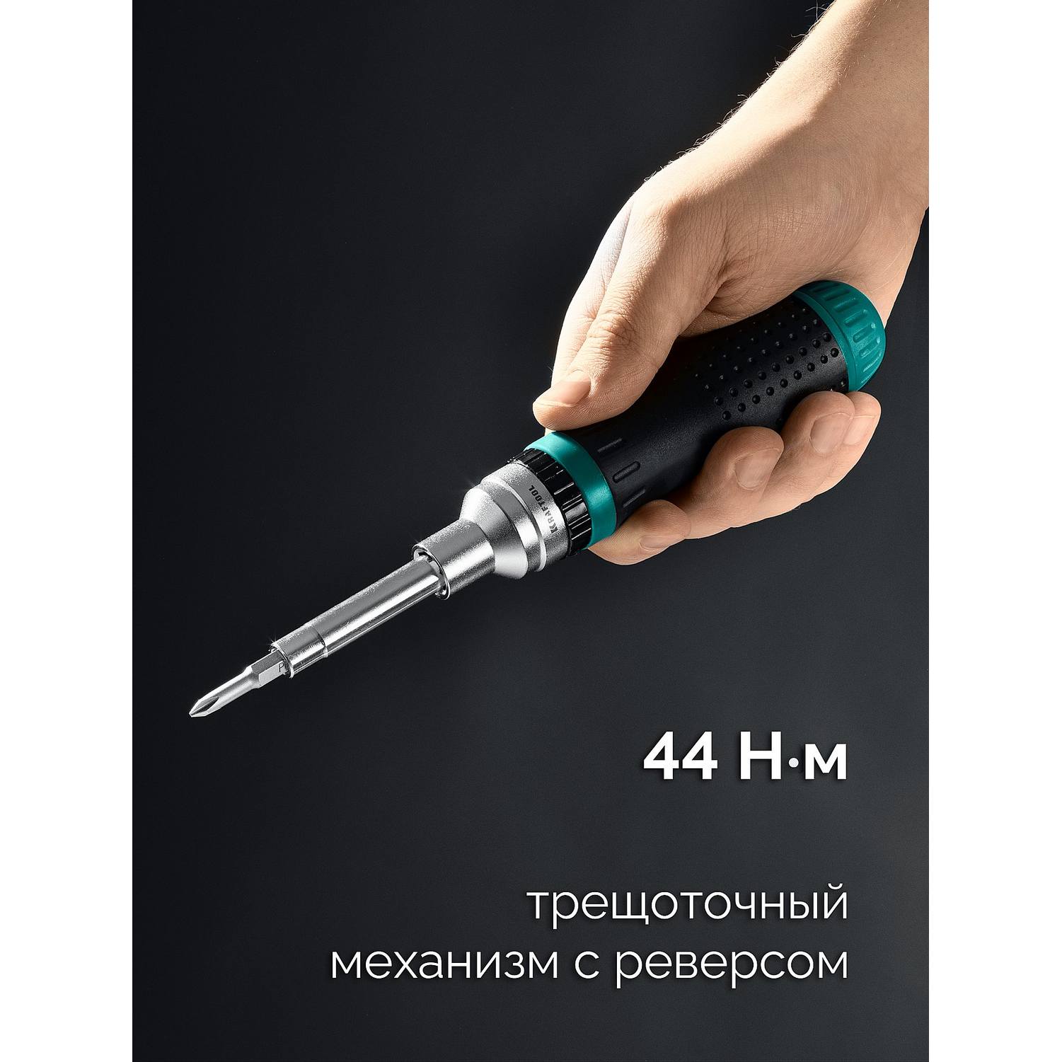 KRAFTOOL  19-в-1 KraftMax 19, Реверсивная отвертка с битами {25862}